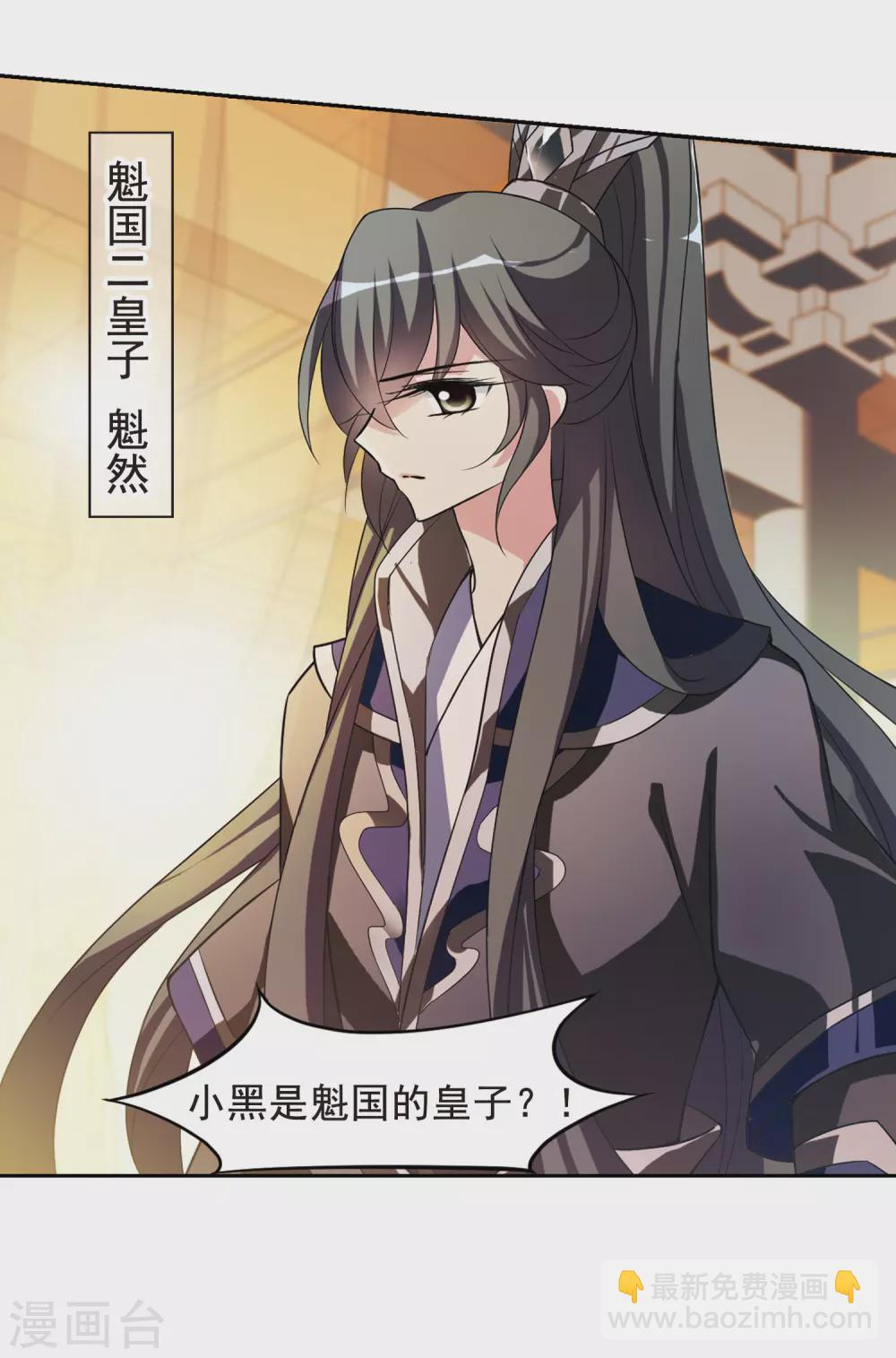 第38话 前往魁国4-第38话