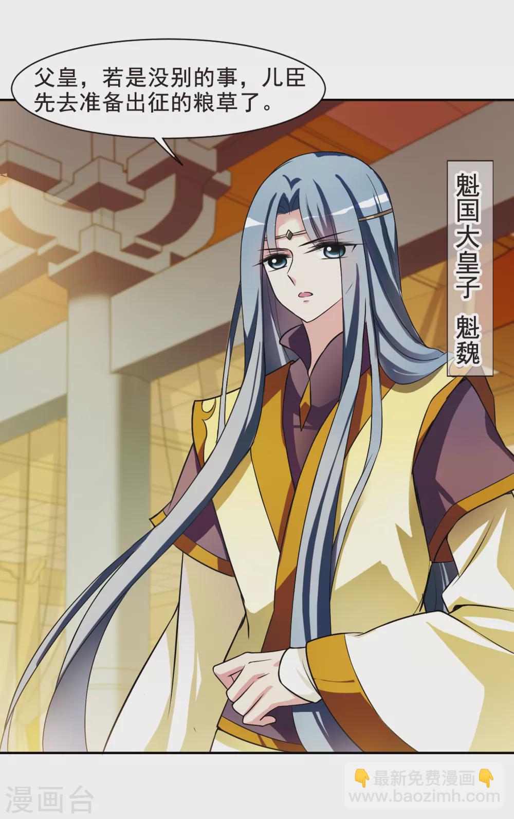 第38话 前往魁国4-第38话