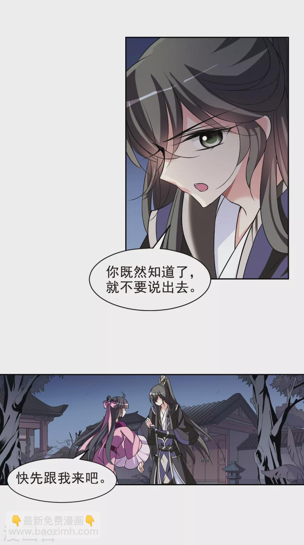 第40话 馨儿的计策1-第40话