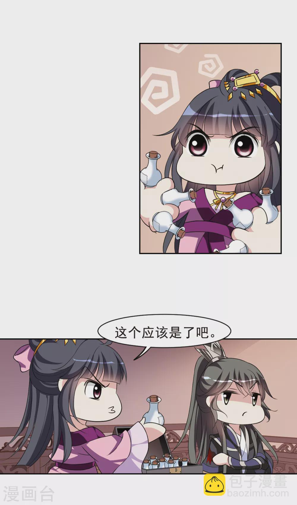 第40话 馨儿的计策1-第40话