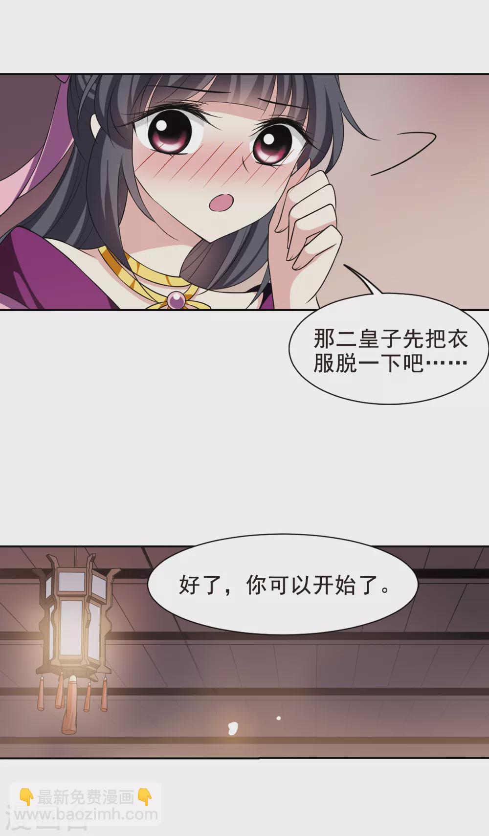 第40话 馨儿的计策1-第40话