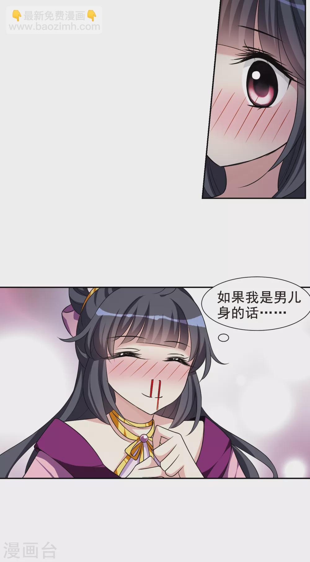 第40话 馨儿的计策1-第40话