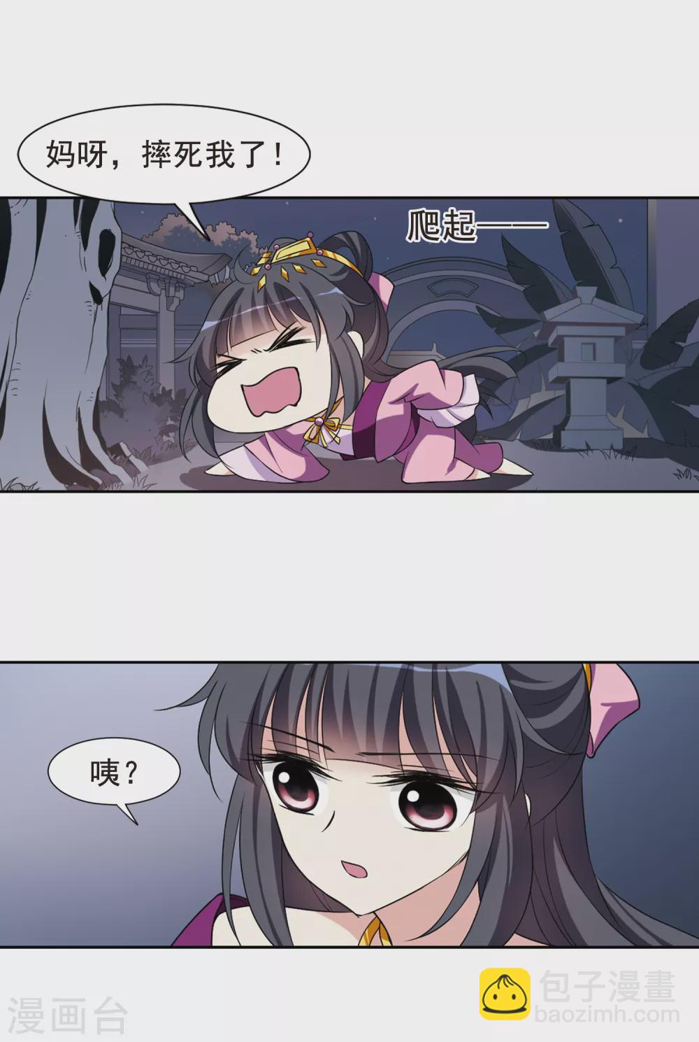 第40话 馨儿的计策1-第40话