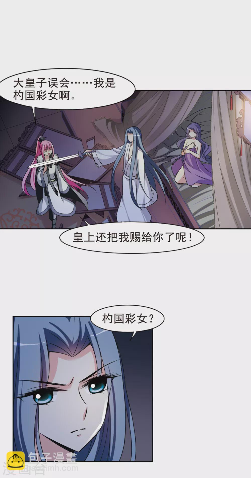 第42话 馨儿的计策3-第42话