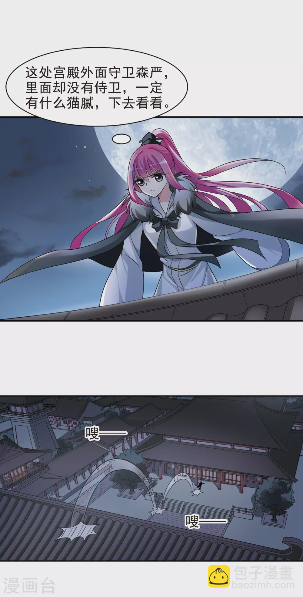 第42话 馨儿的计策3-第42话