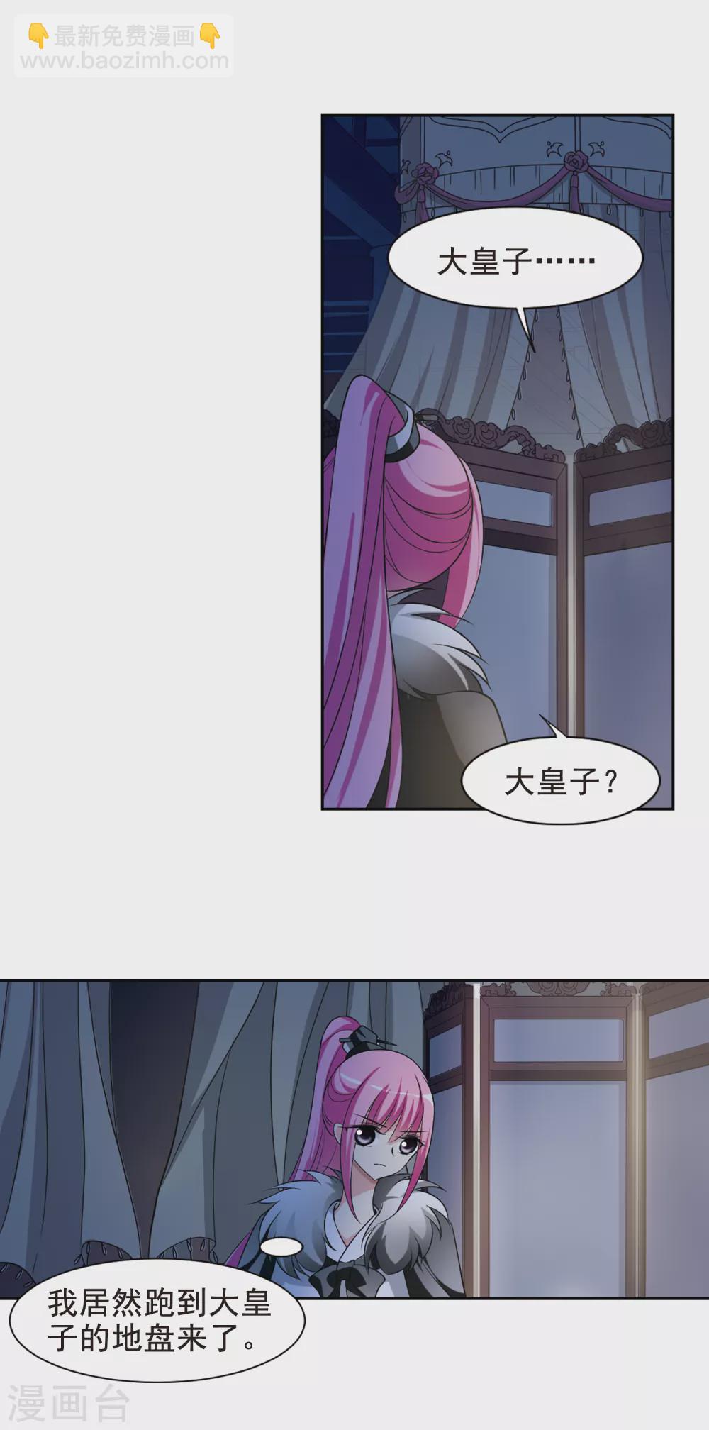 第42话 馨儿的计策3-第42话