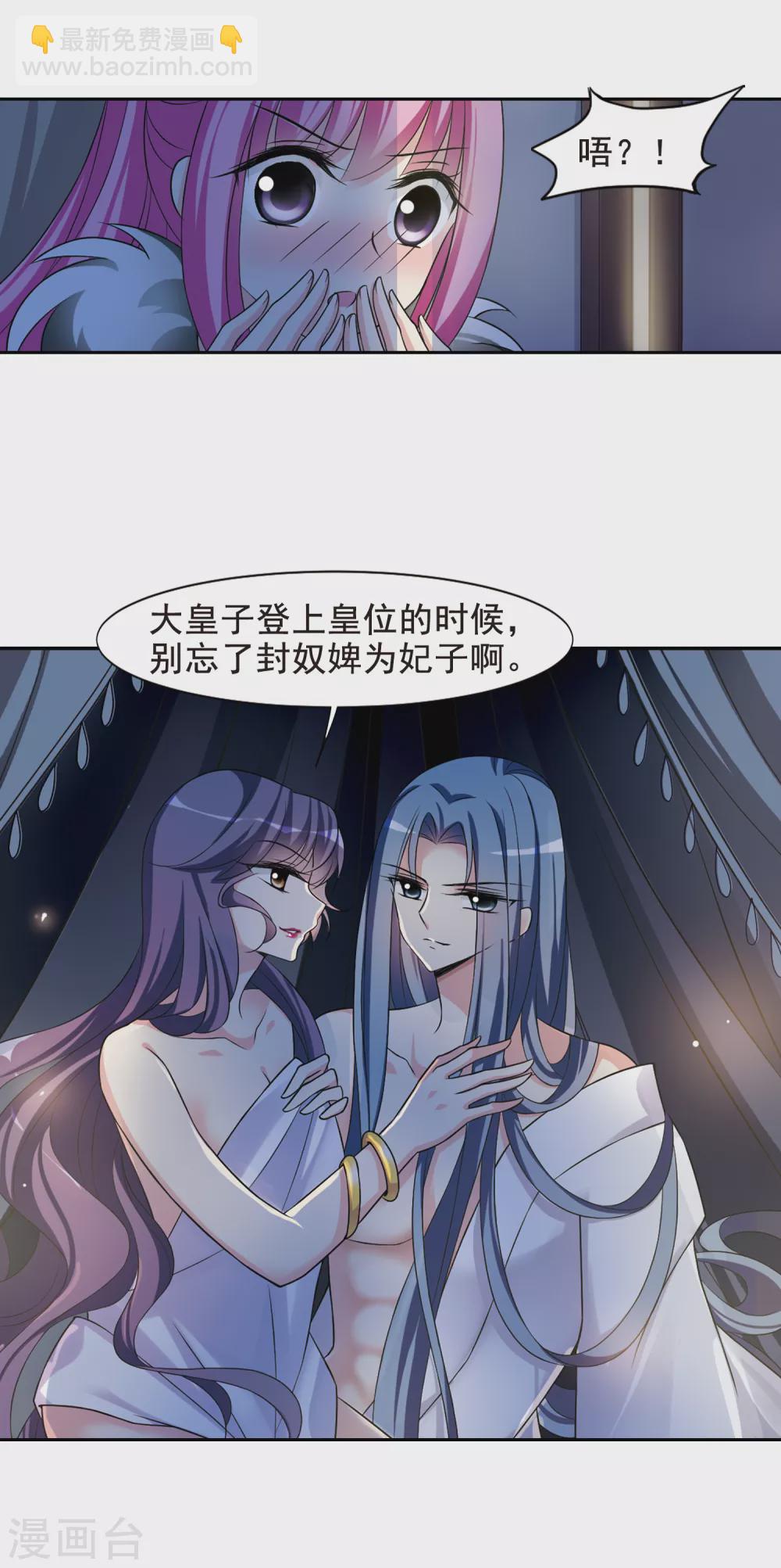 第42话 馨儿的计策3-第42话