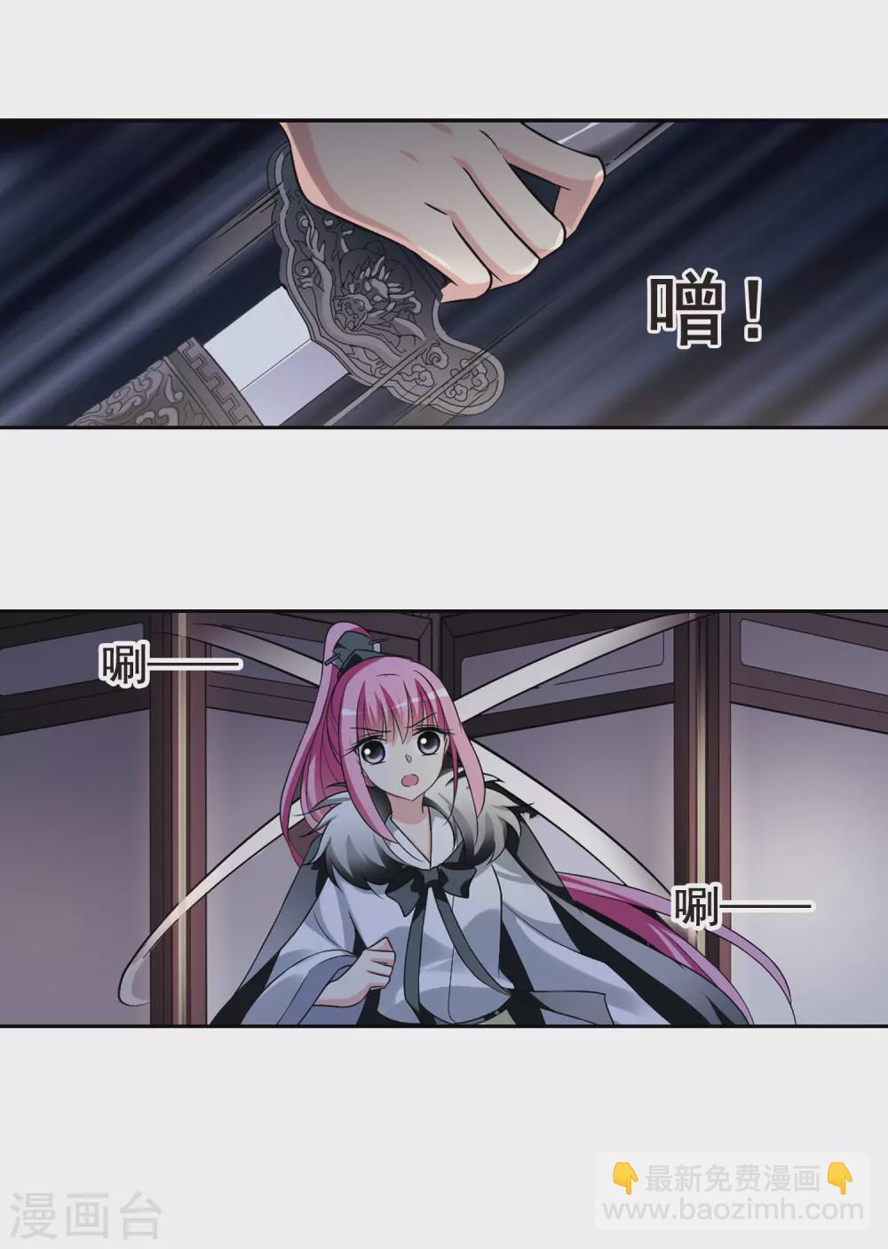 第42话 馨儿的计策3-第42话