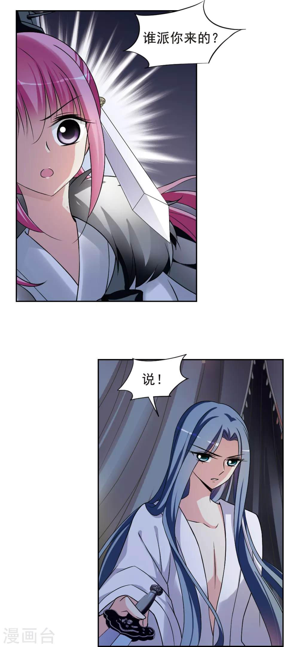 第42话 馨儿的计策3-第42话