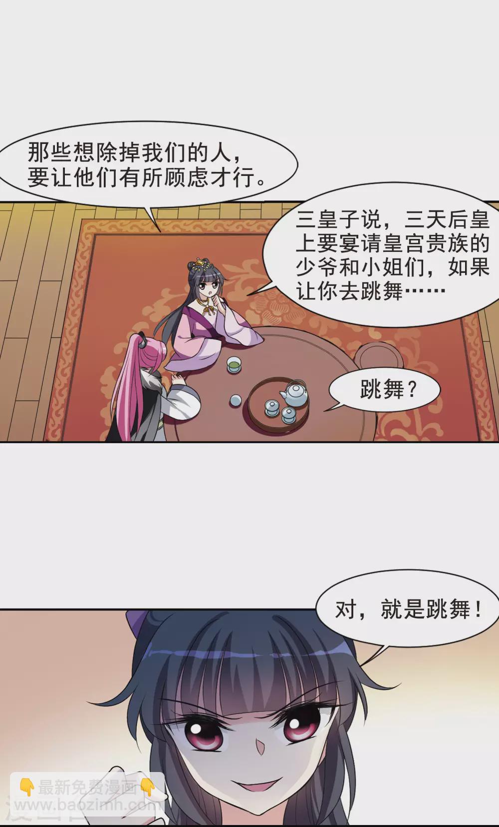 第44话 馨儿的计策5-第44话