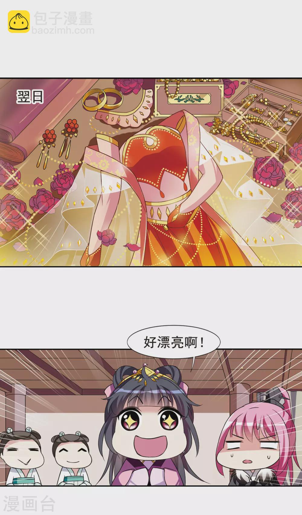 第44话 馨儿的计策5-第44话