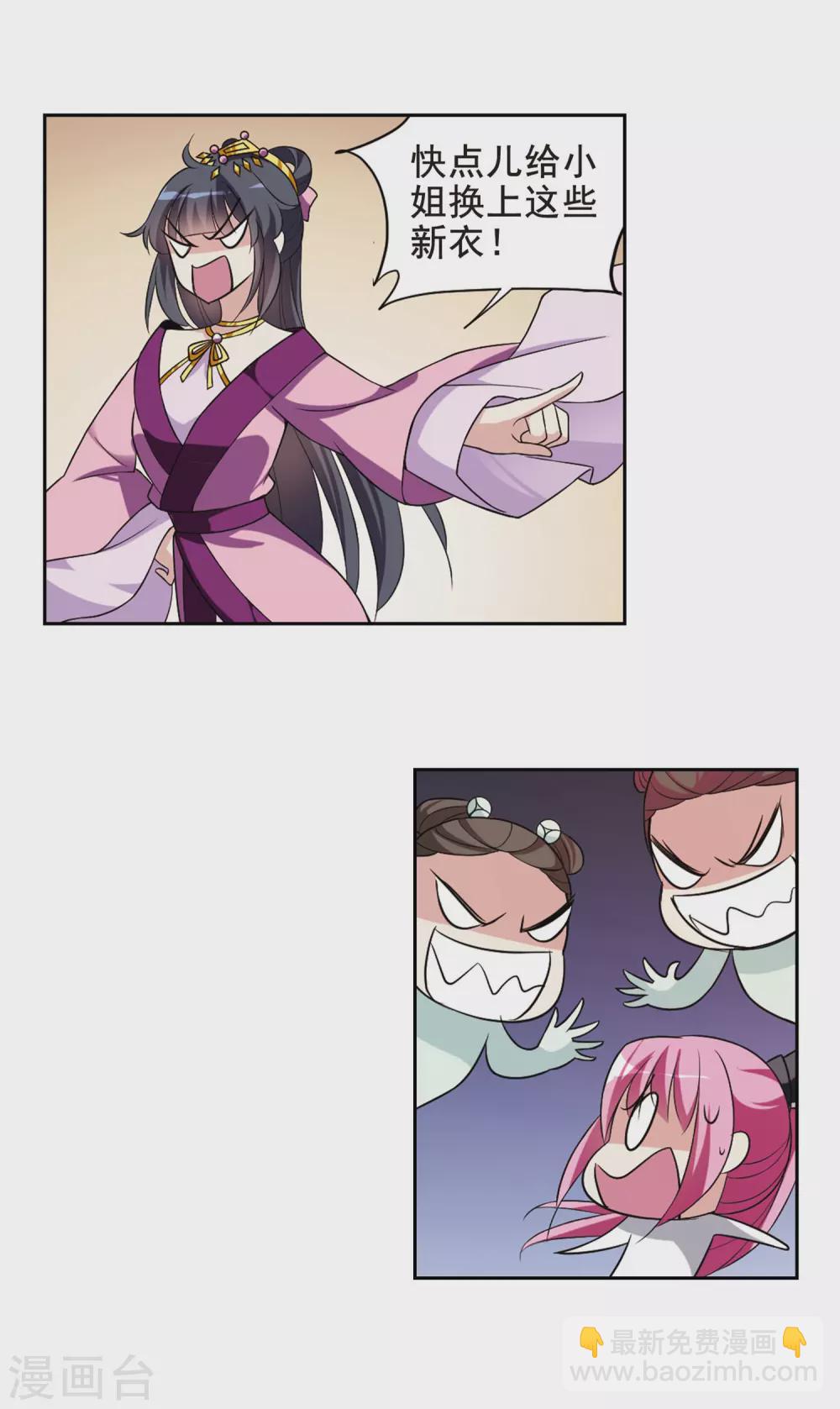 第44话 馨儿的计策5-第44话