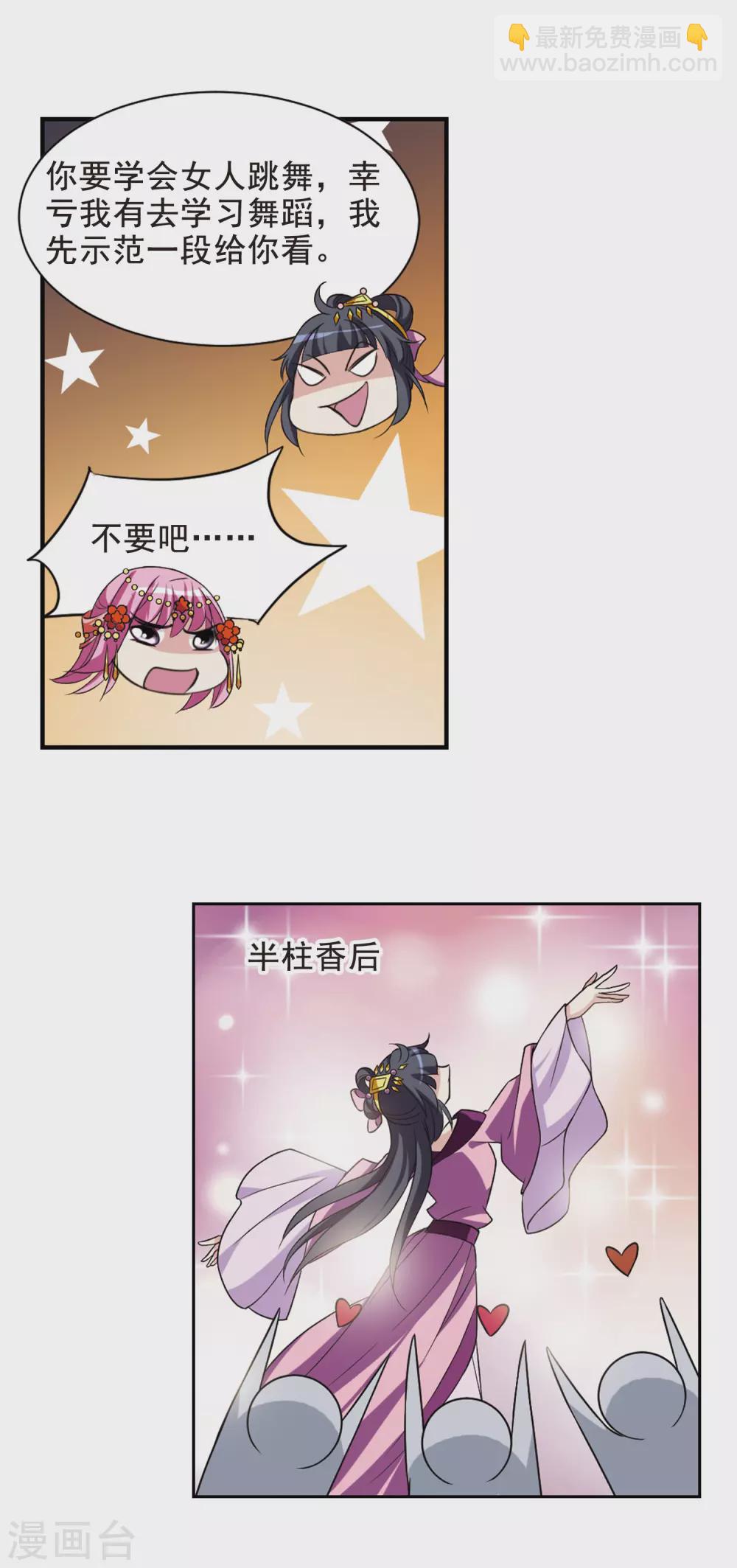 第44话 馨儿的计策5-第44话