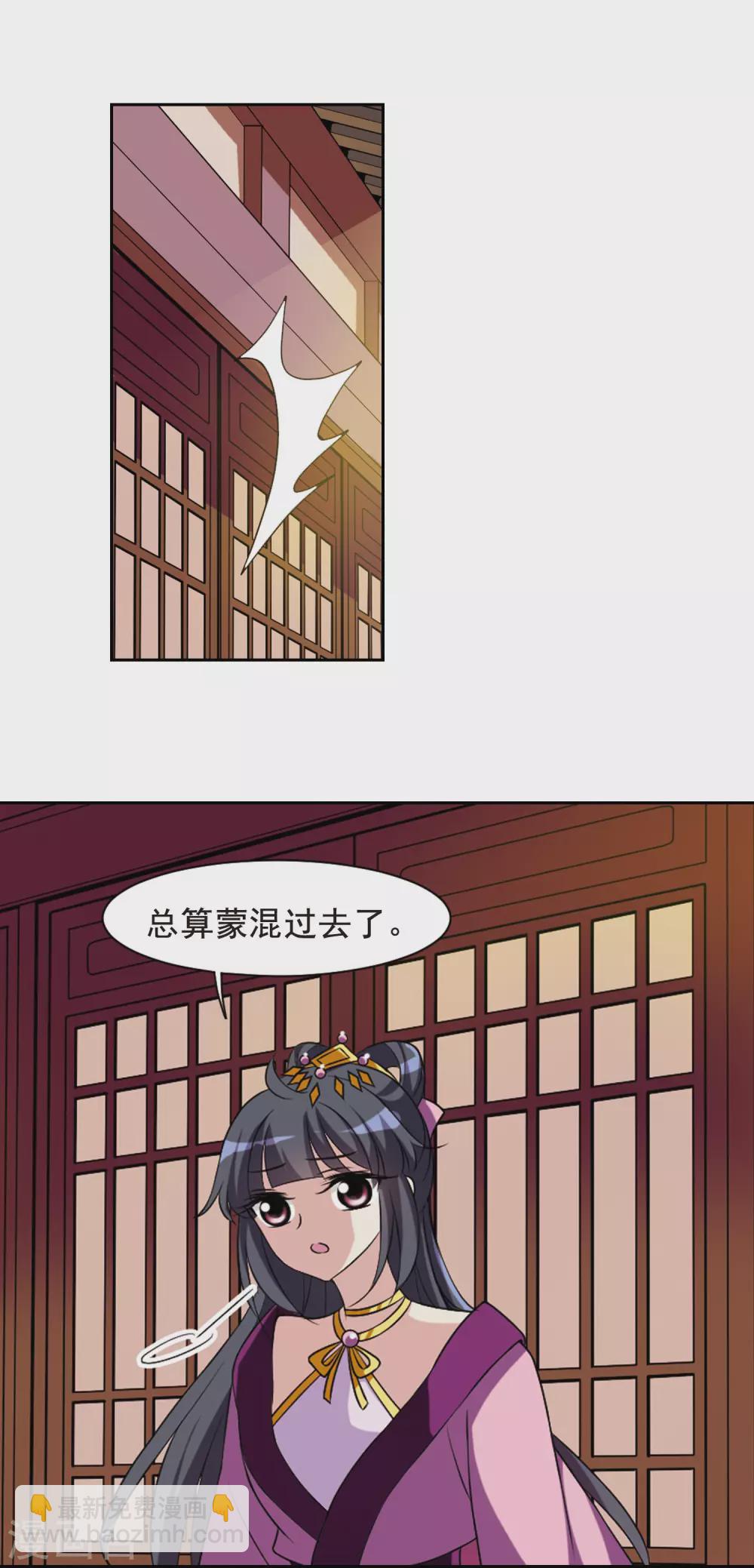 第44话 馨儿的计策5-第44话