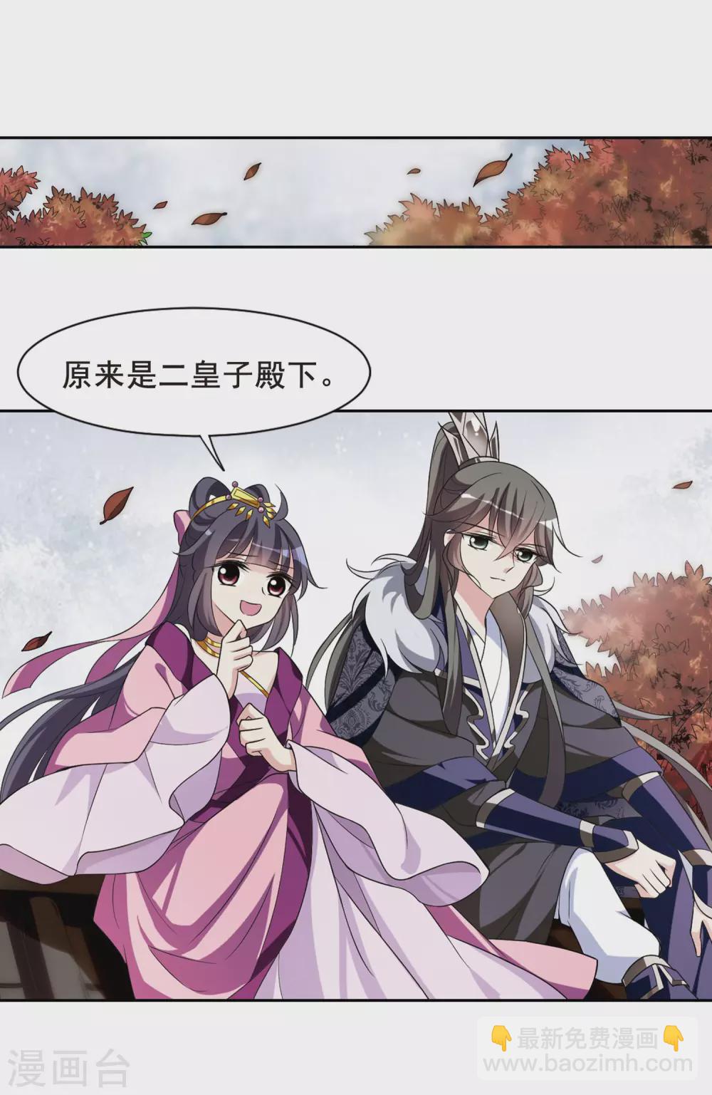 第46话 宴会(1)2-第46话