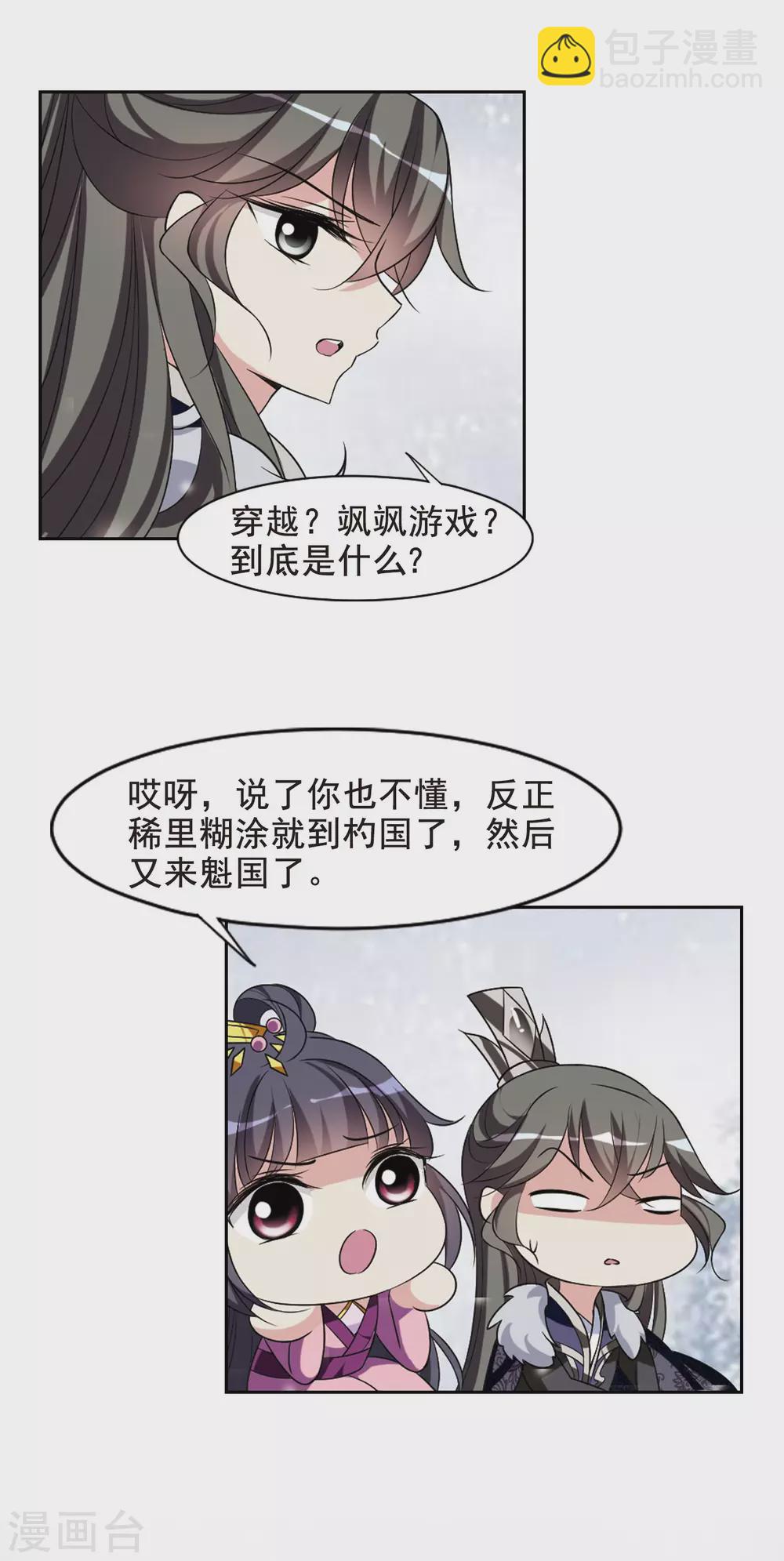 第46话 宴会(1)2-第46话