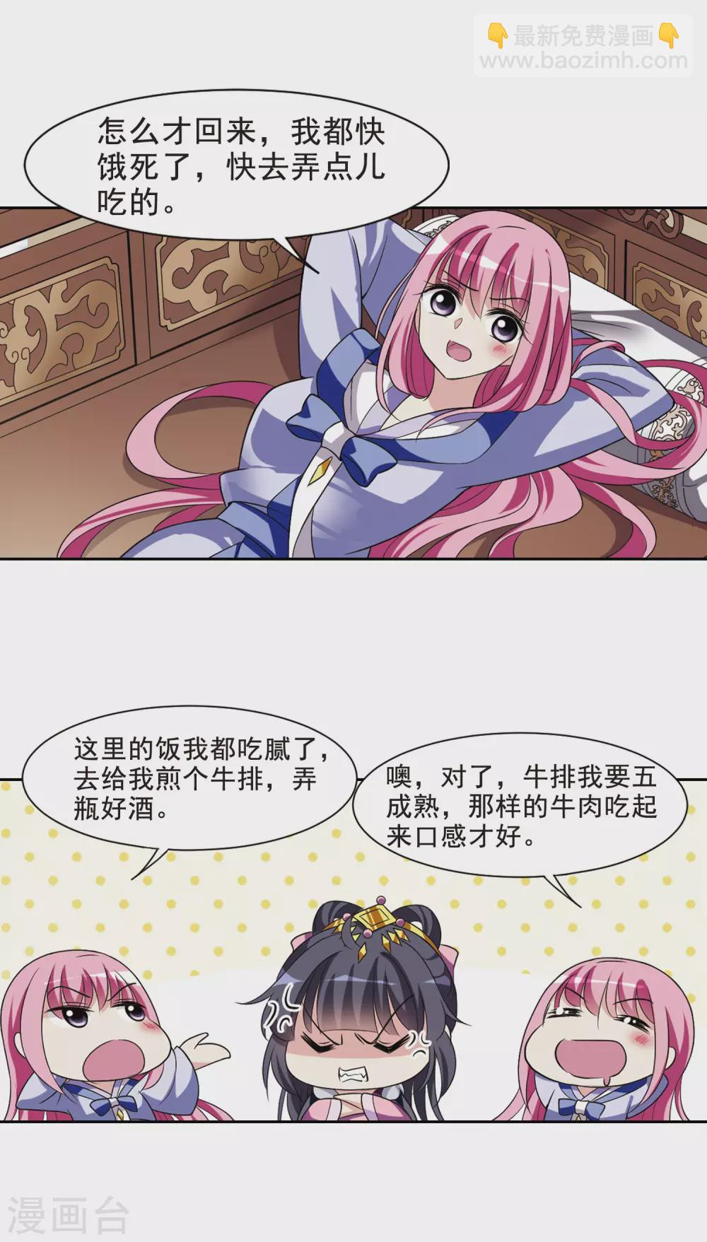 第46话 宴会(1)2-第46话