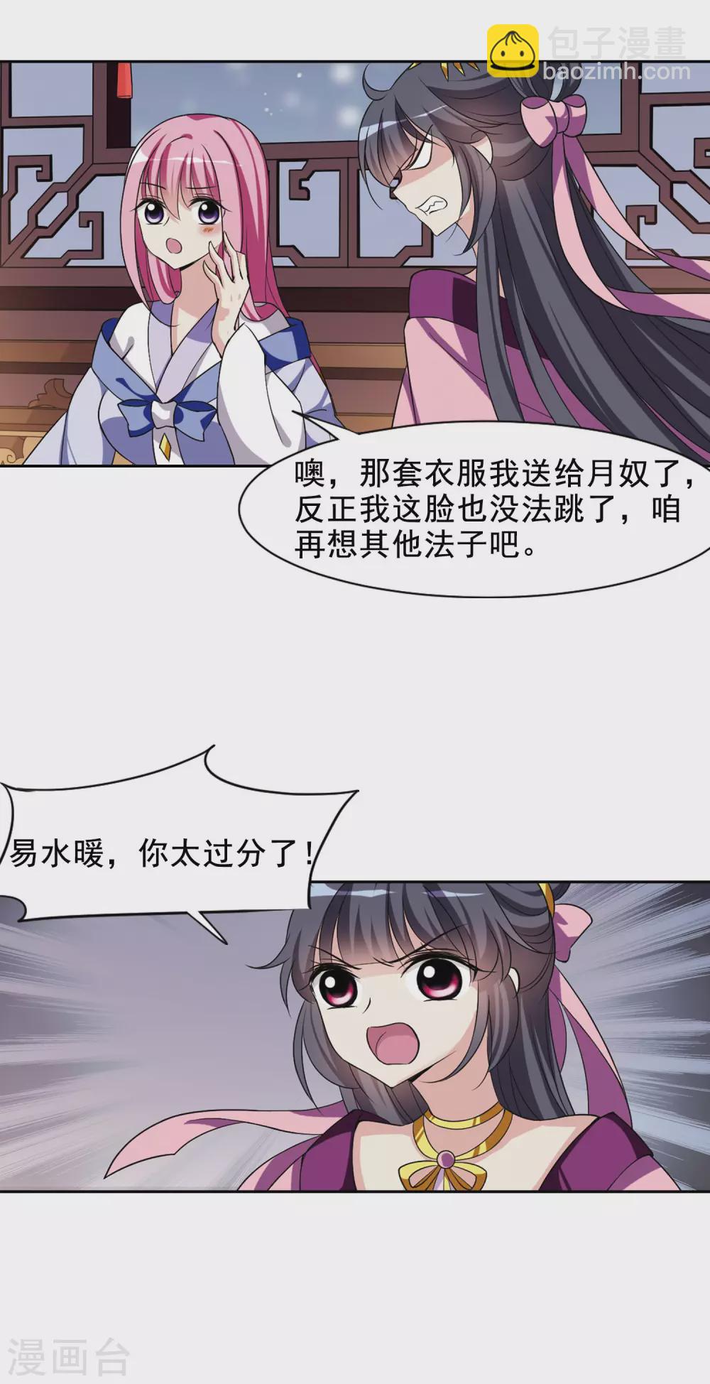 第46话 宴会(1)2-第46话