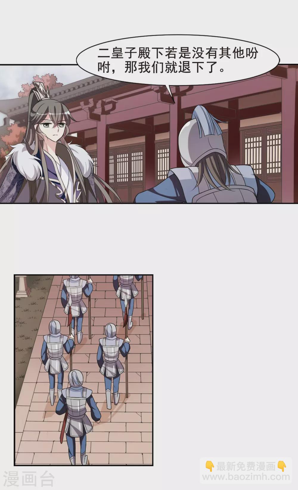 第46话 宴会(1)2-第46话