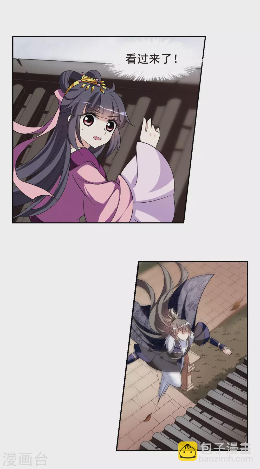 第46话 宴会(1)2-第46话