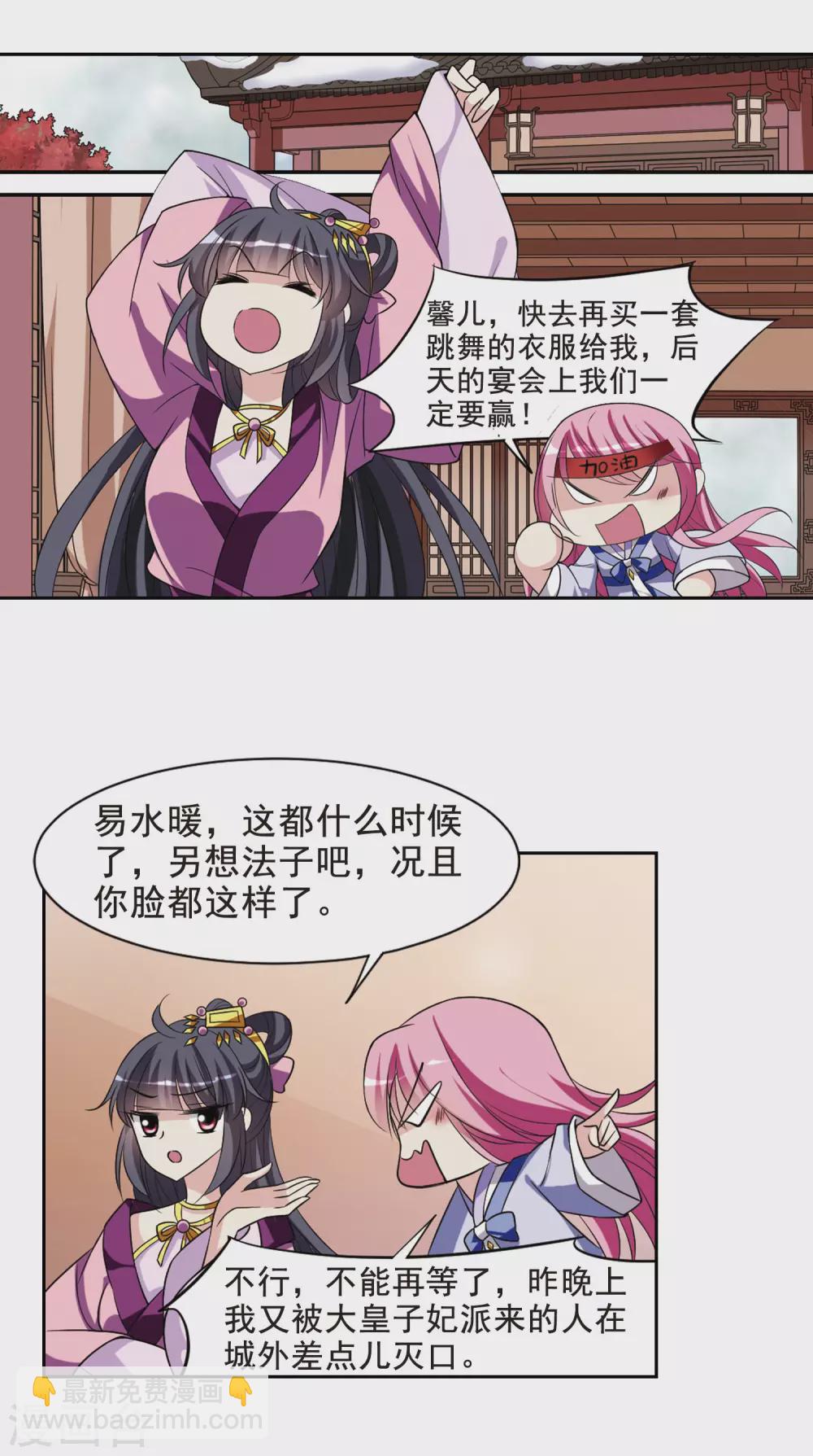 第48话 宴会(1)4-第48话