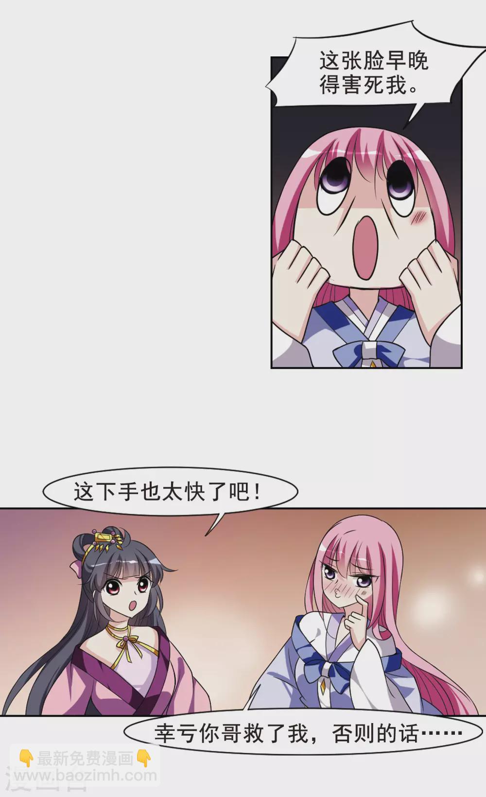 第48话 宴会(1)4-第48话