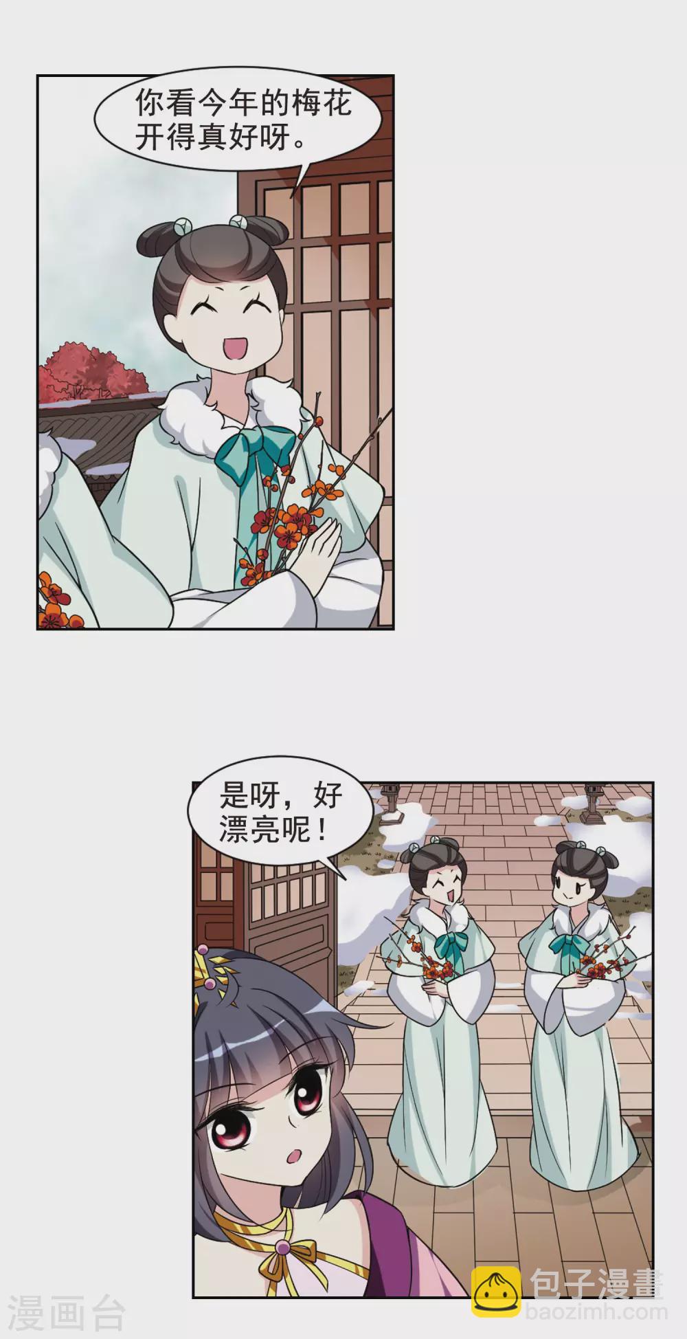 第48话 宴会(1)4-第48话