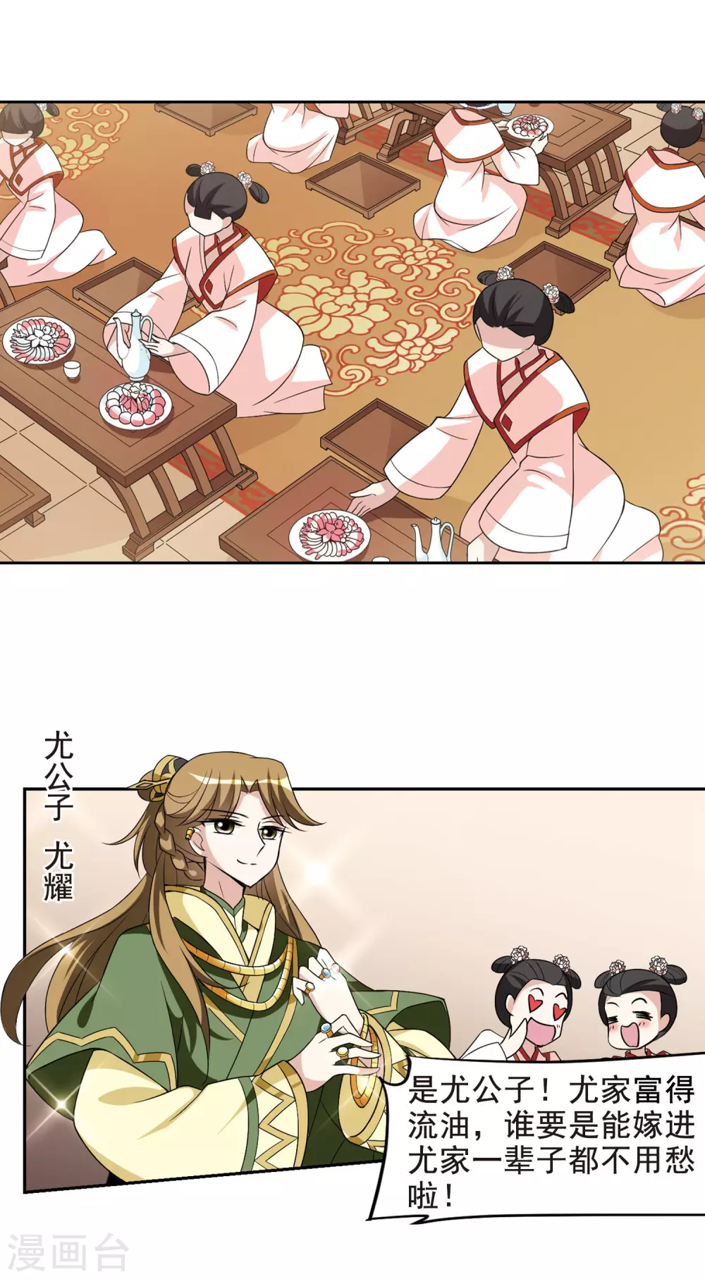 第48话 宴会(1)4-第48话