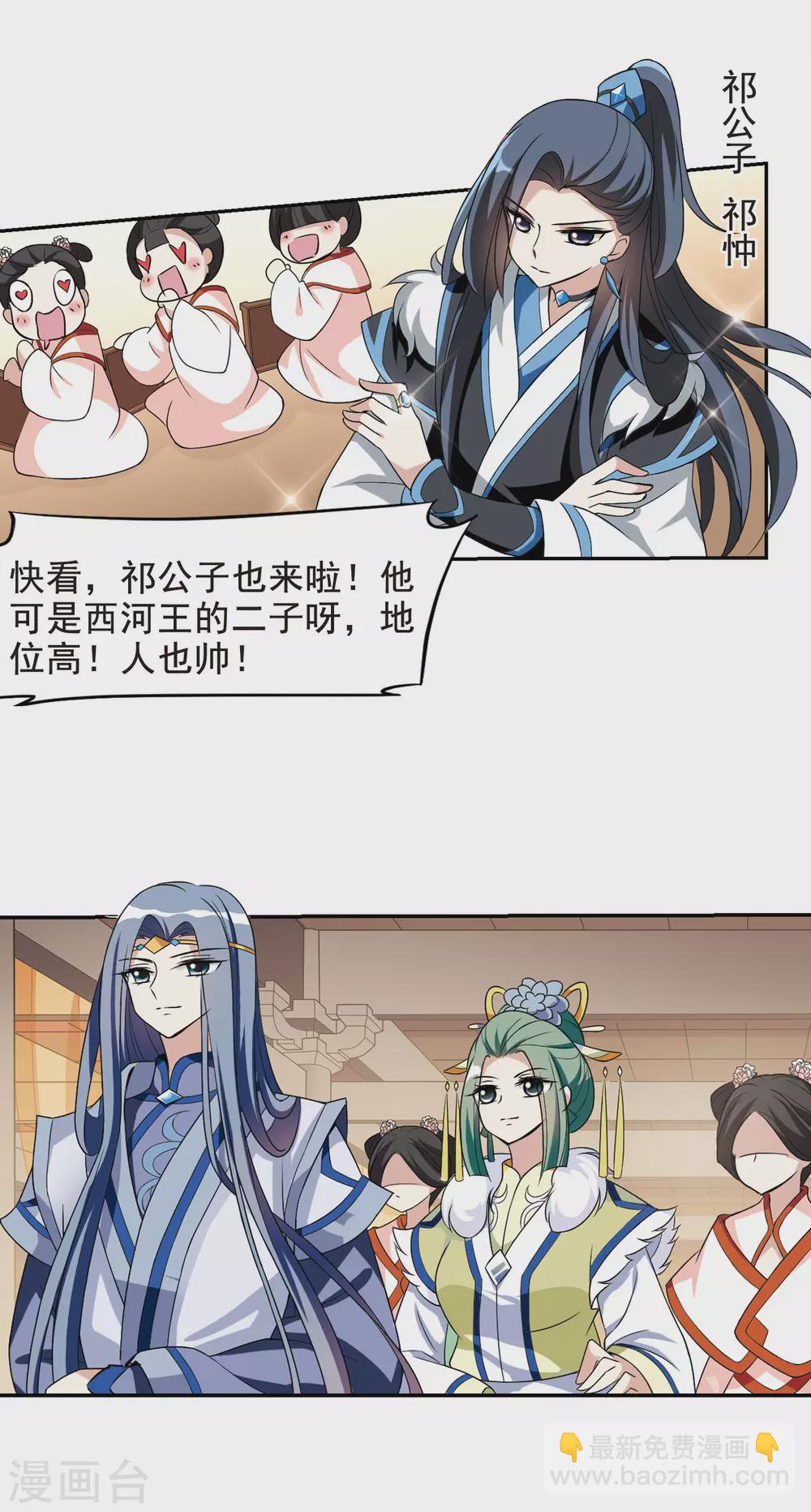 第48话 宴会(1)4-第48话