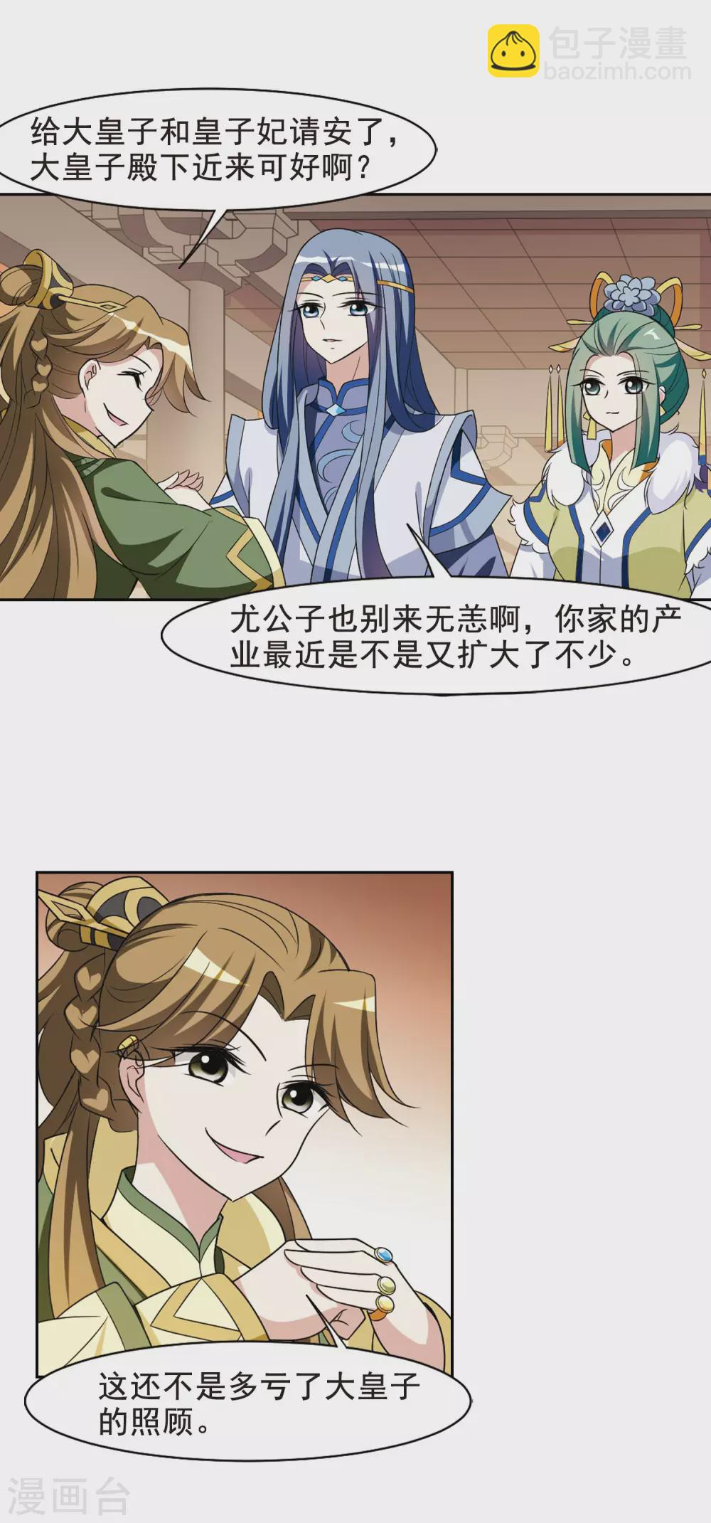 第48话 宴会(1)4-第48话