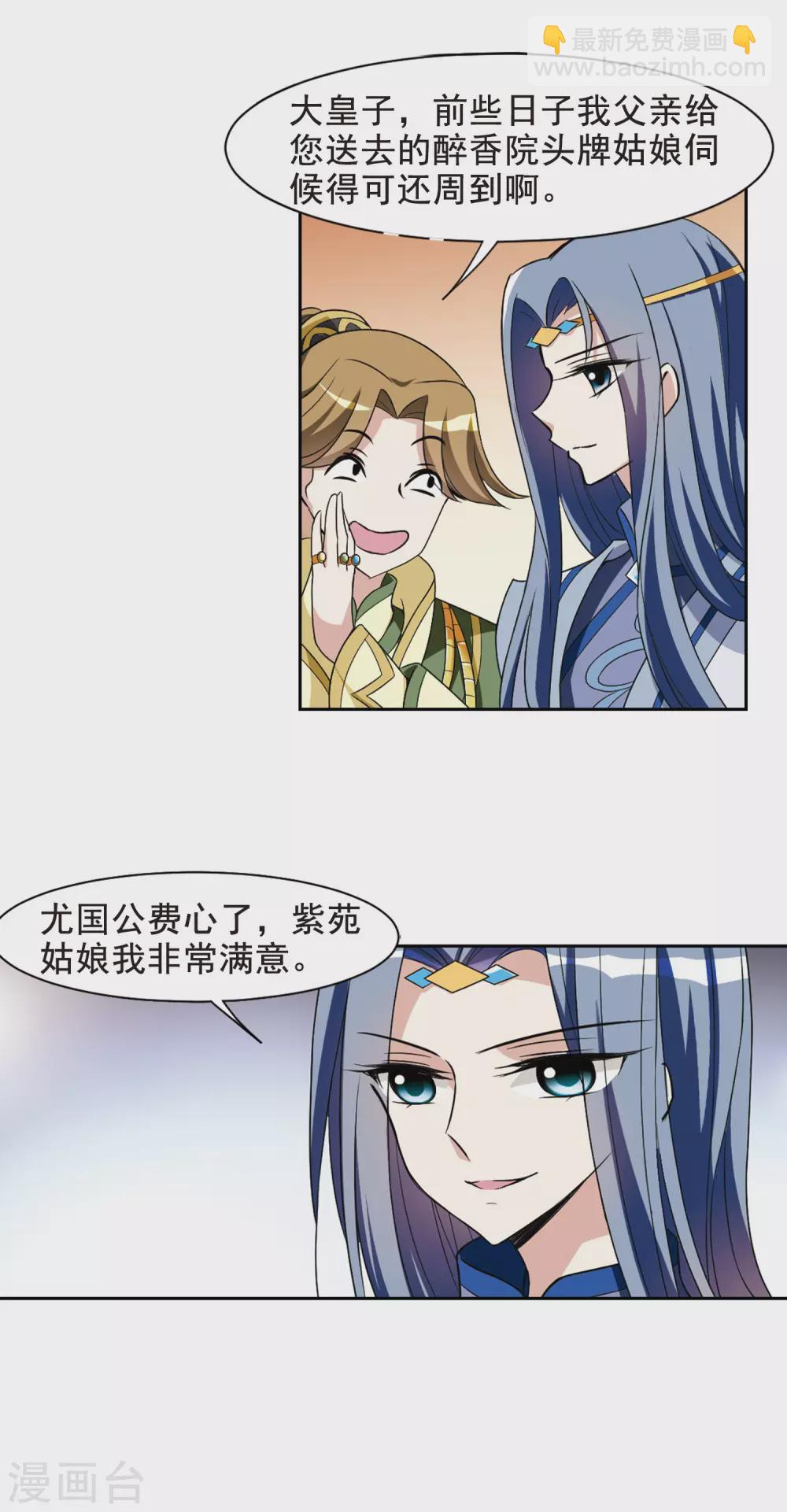 第48话 宴会(1)4-第48话