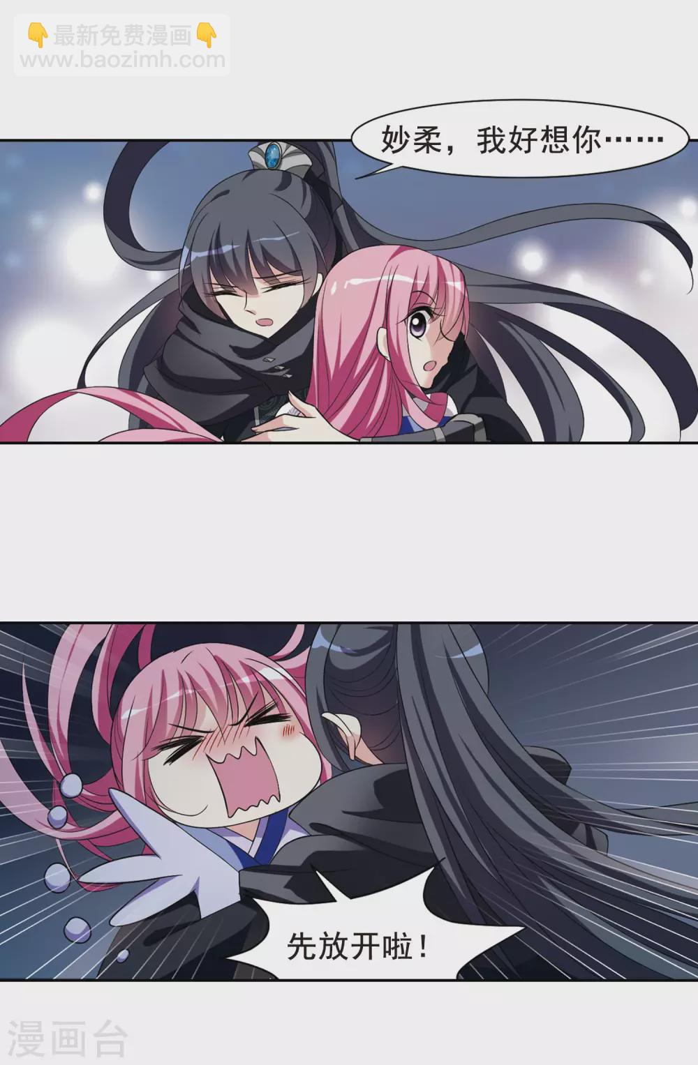 第48话 宴会(1)4-第48话