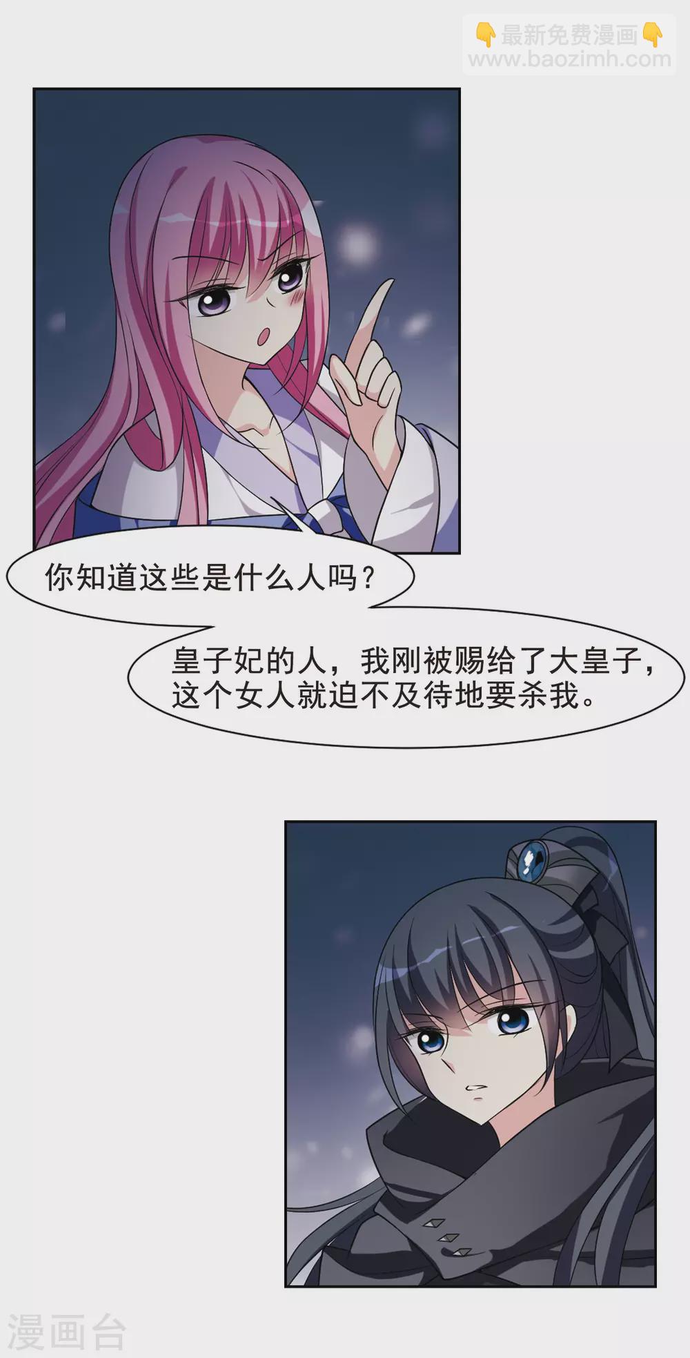 第48话 宴会(1)4-第48话