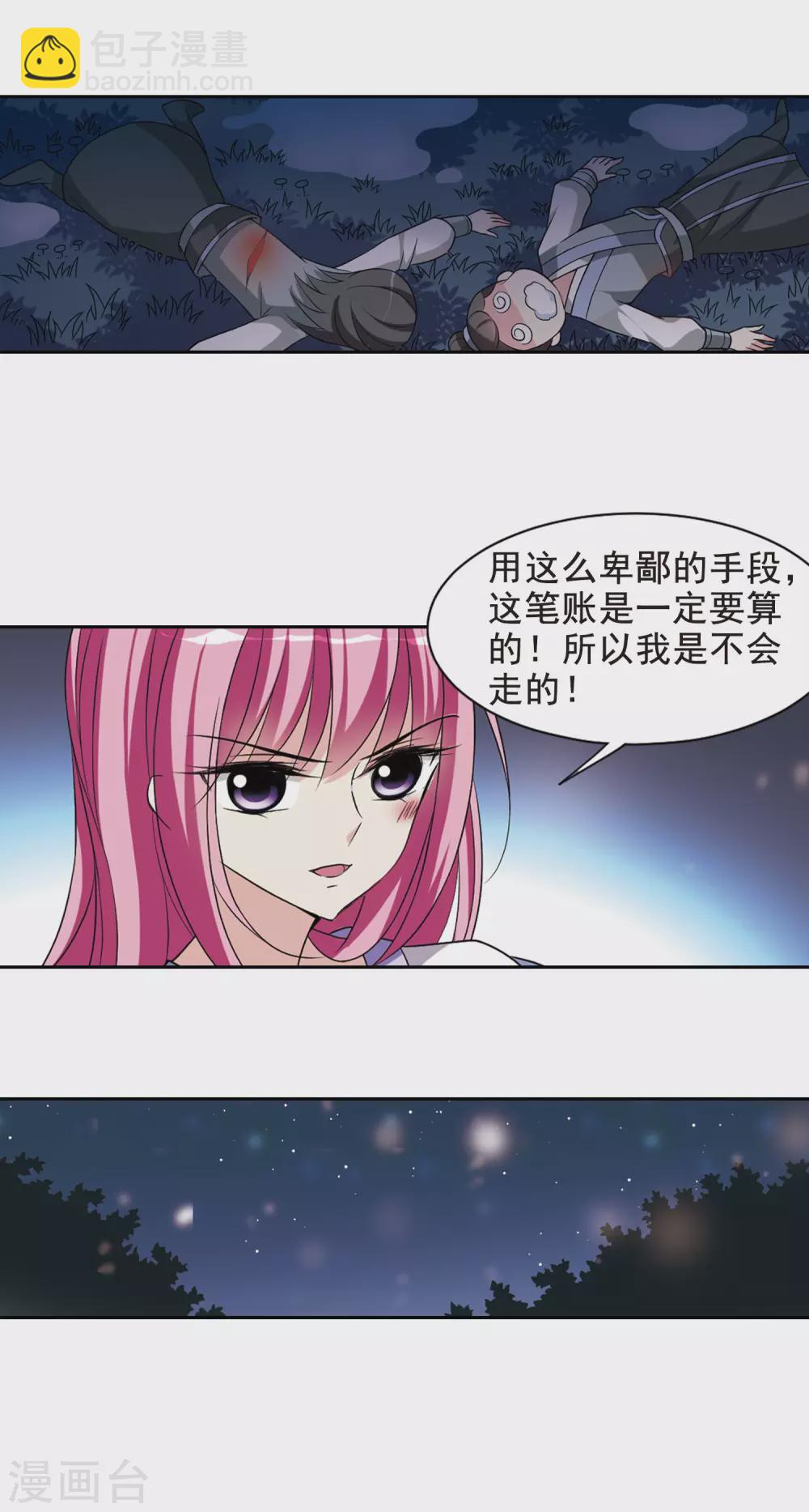 第48话 宴会(1)4-第48话