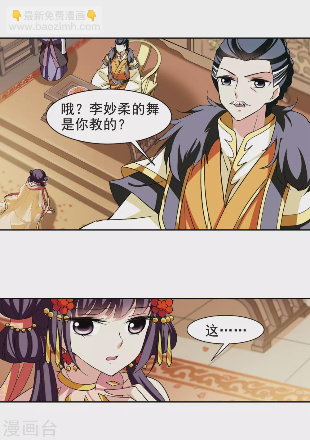 第50话 宴会(2)1-第50话