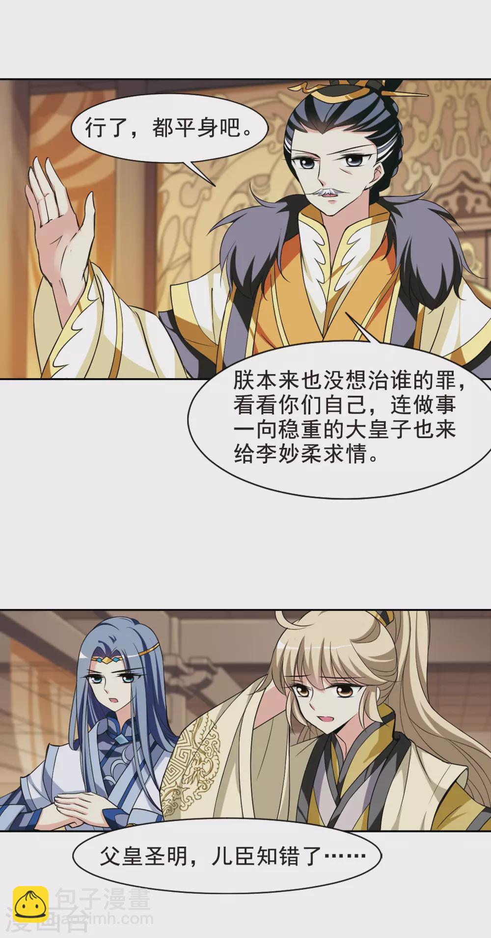 第50话 宴会(2)1-第50话