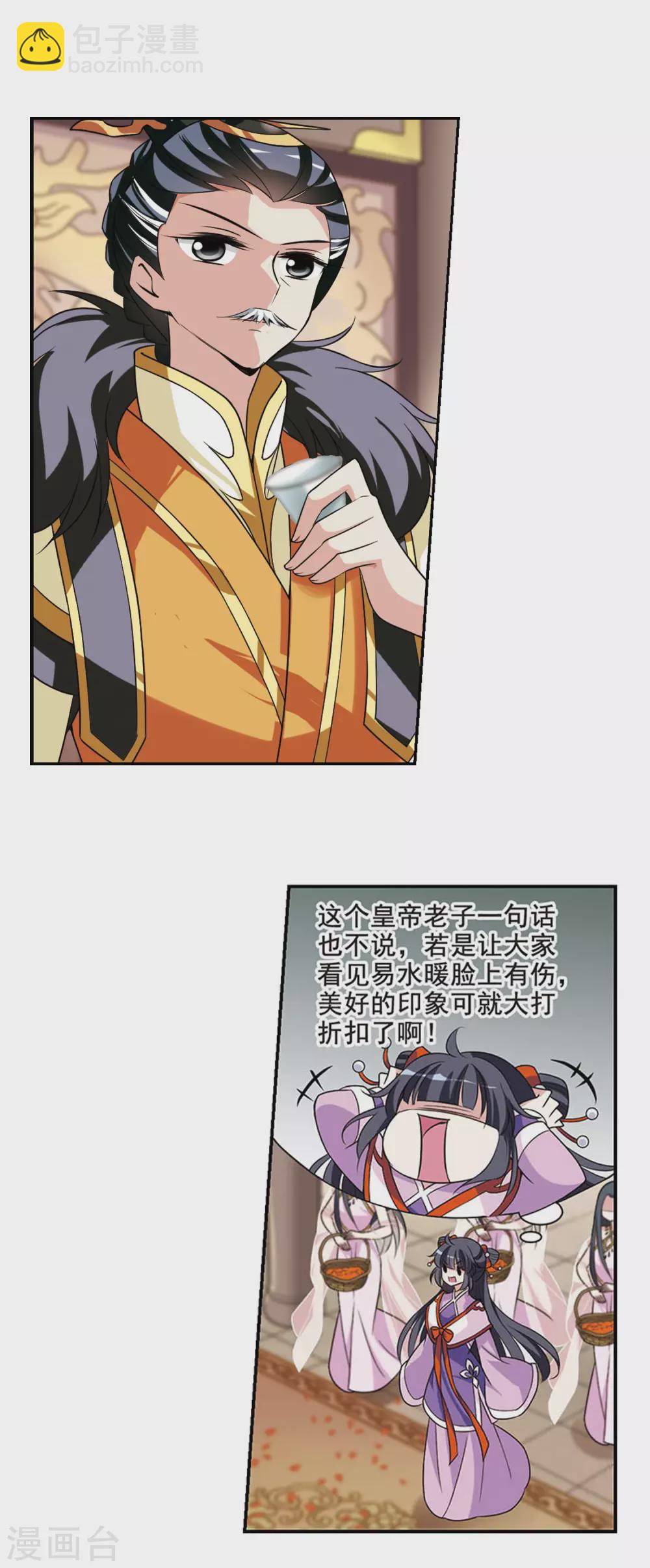 第50话 宴会(2)1-第50话