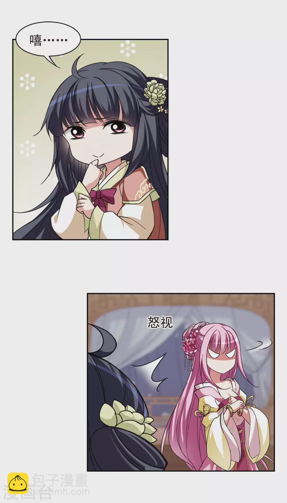 第6话 暗藏危机的相府1-第6话