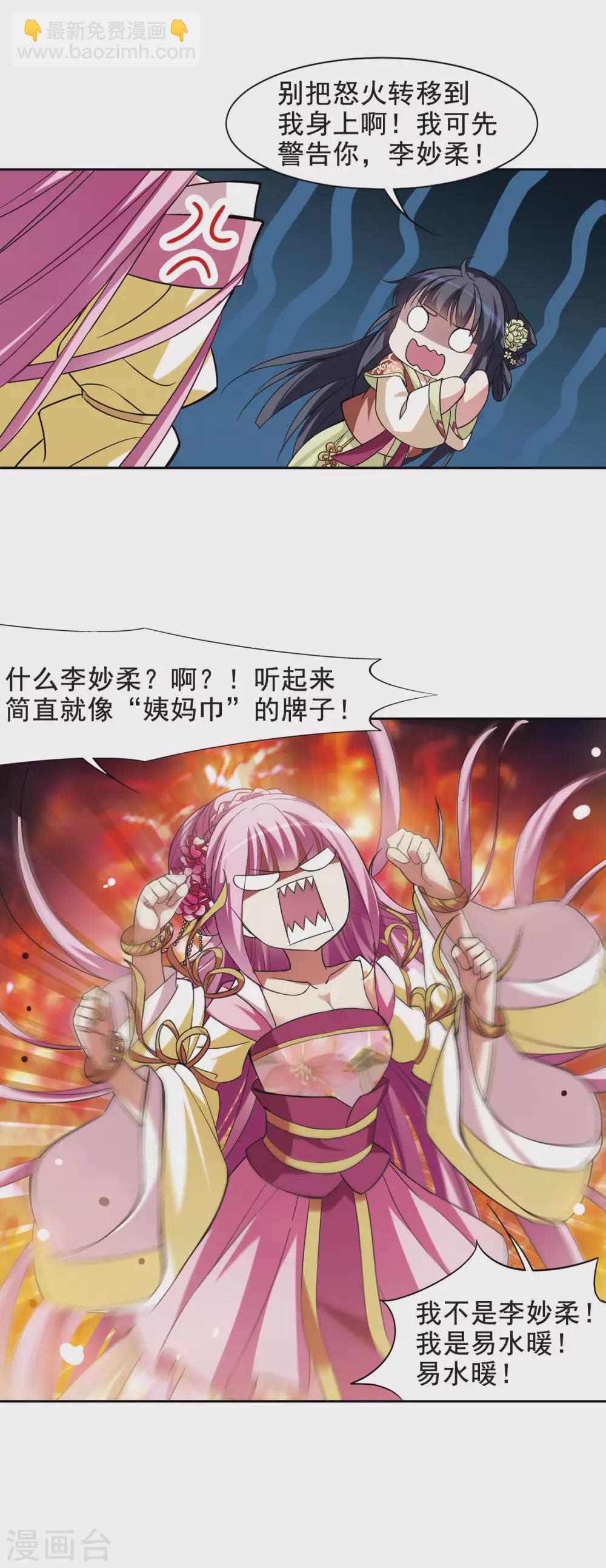 第6话 暗藏危机的相府1-第6话