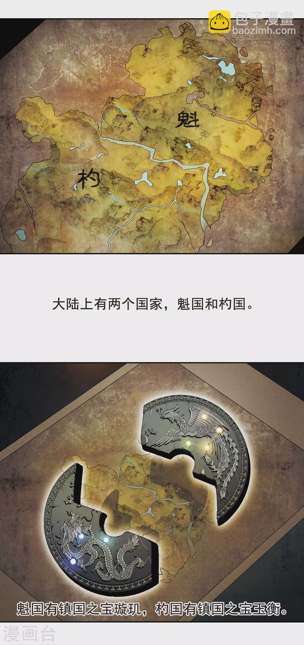 第6话 暗藏危机的相府1-第6话