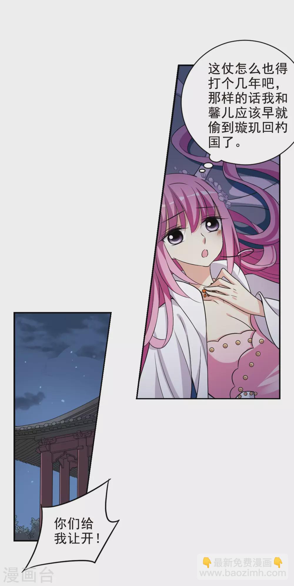 第52话 宴会(2)3-第52话