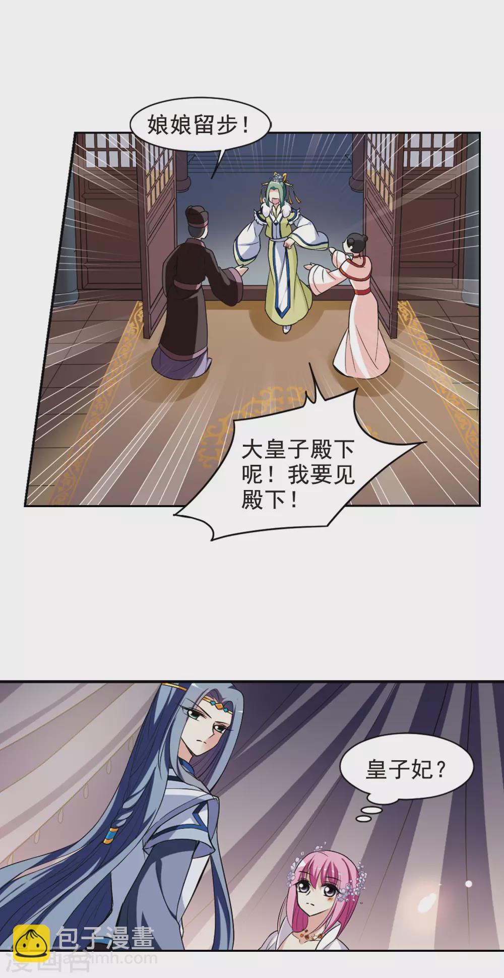 第52话 宴会(2)3-第52话