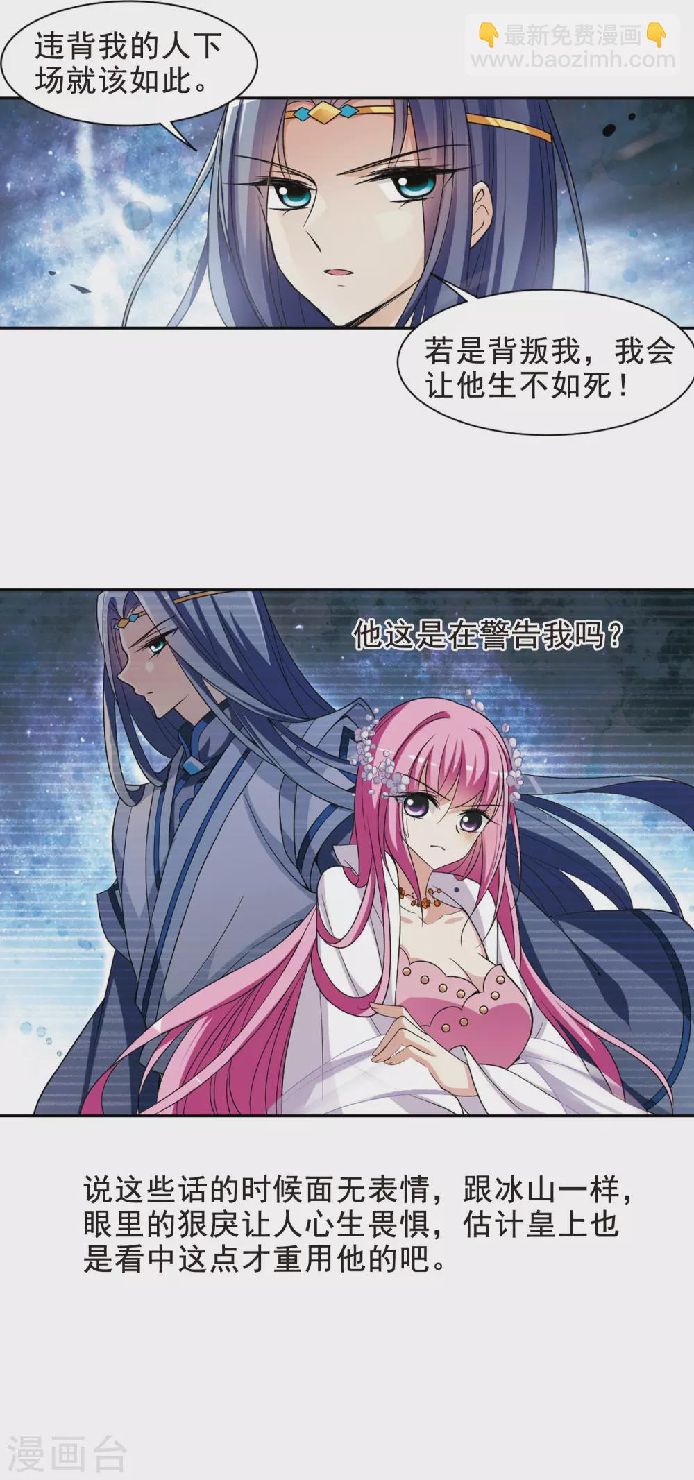 第52话 宴会(2)3-第52话