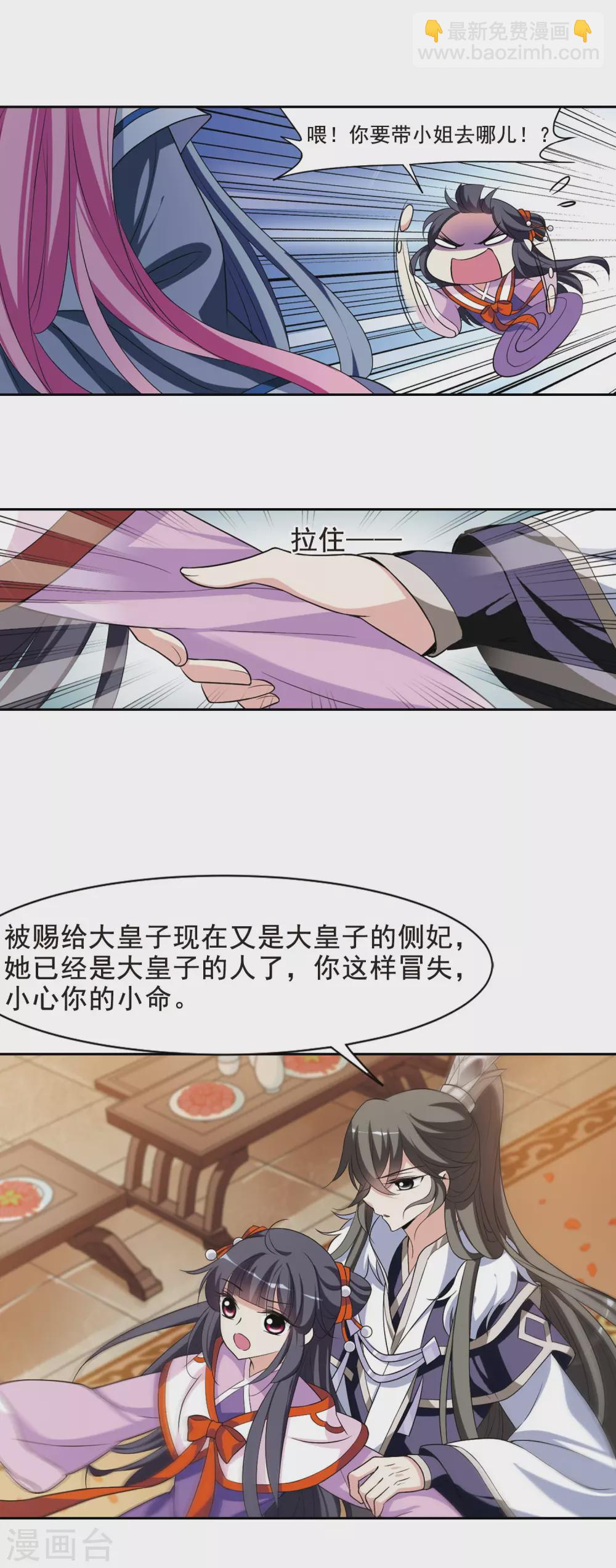 第52话 宴会(2)3-第52话