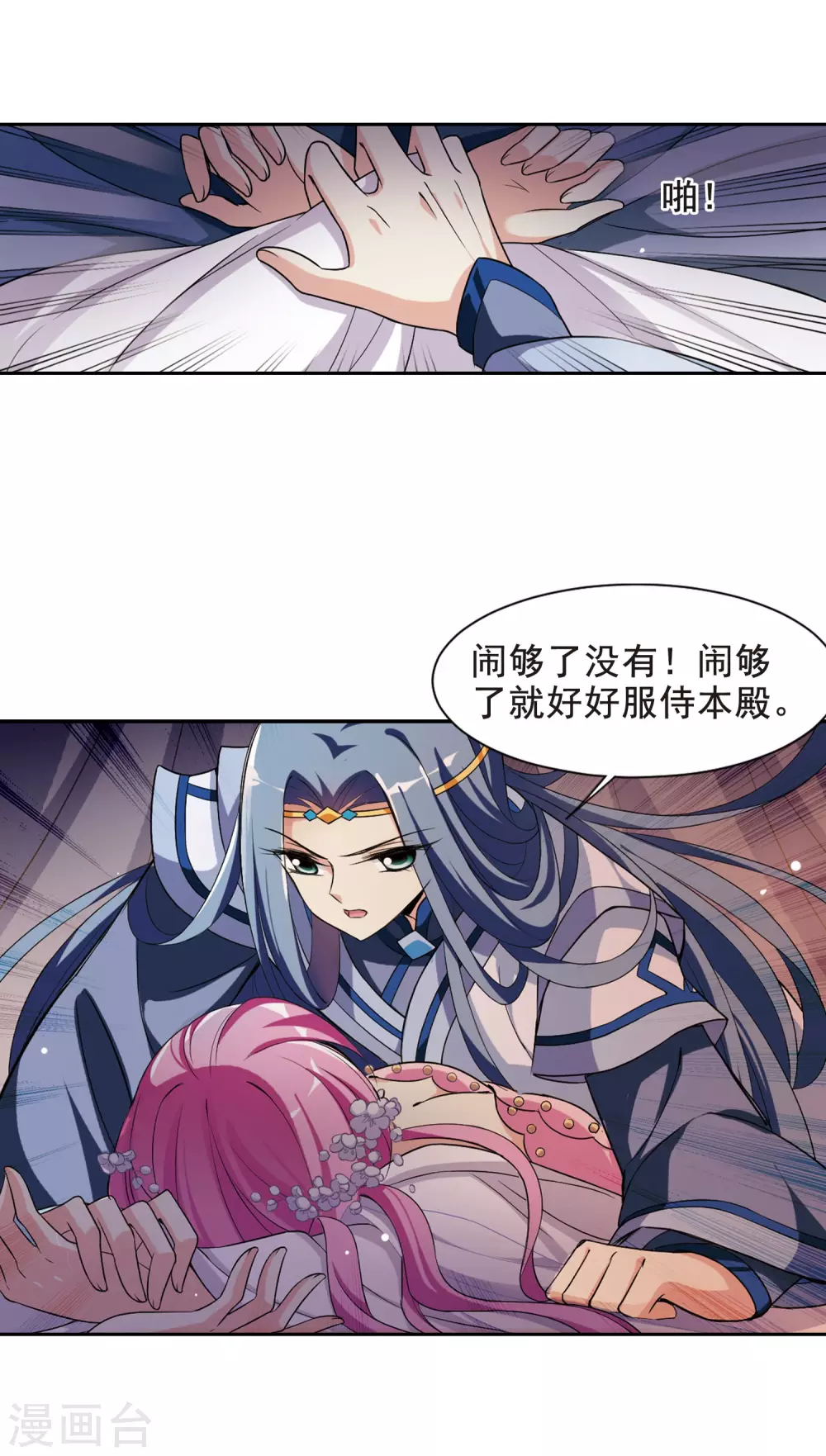 第52话 宴会(2)3-第52话