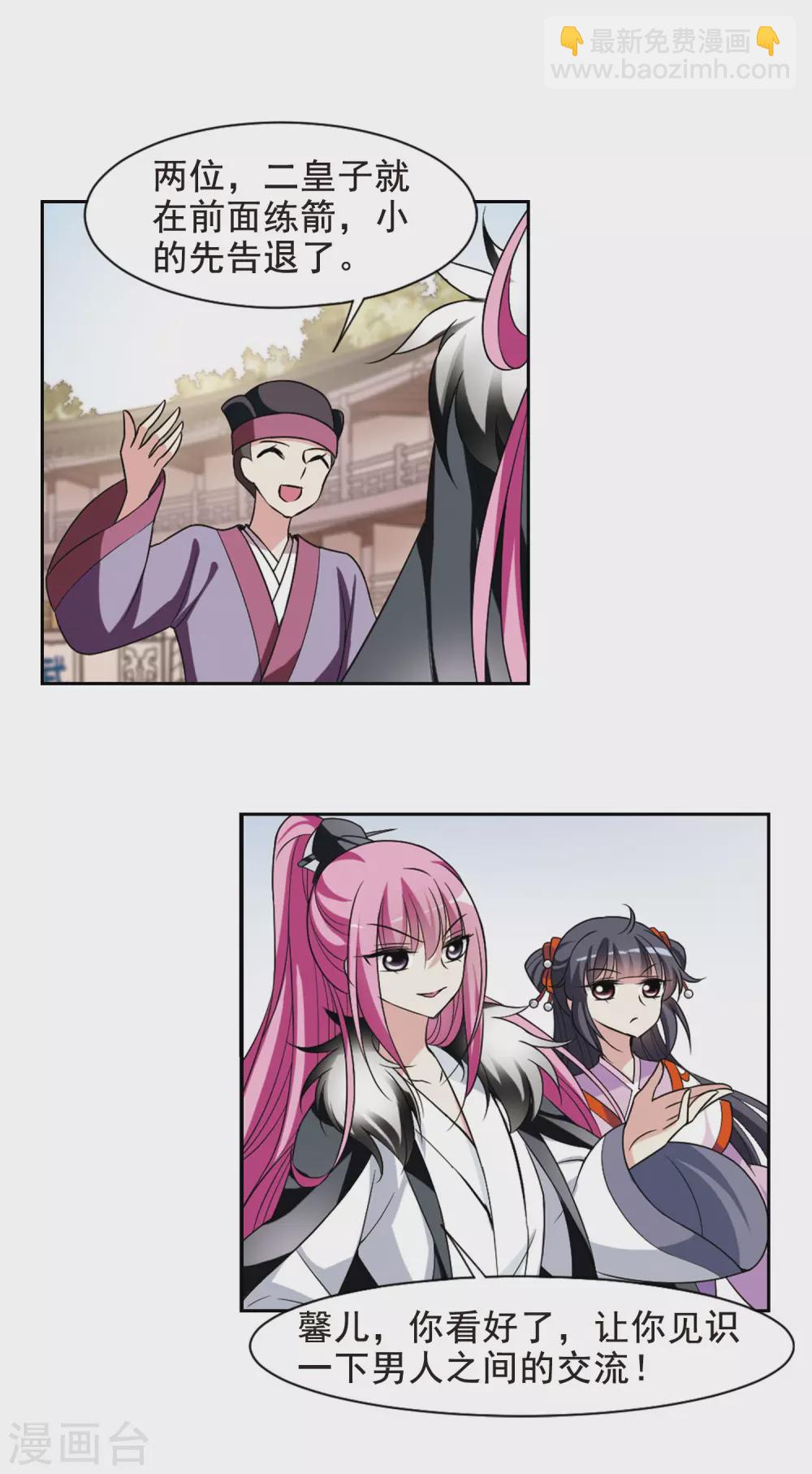 第54话 宴会(2)5-第54话