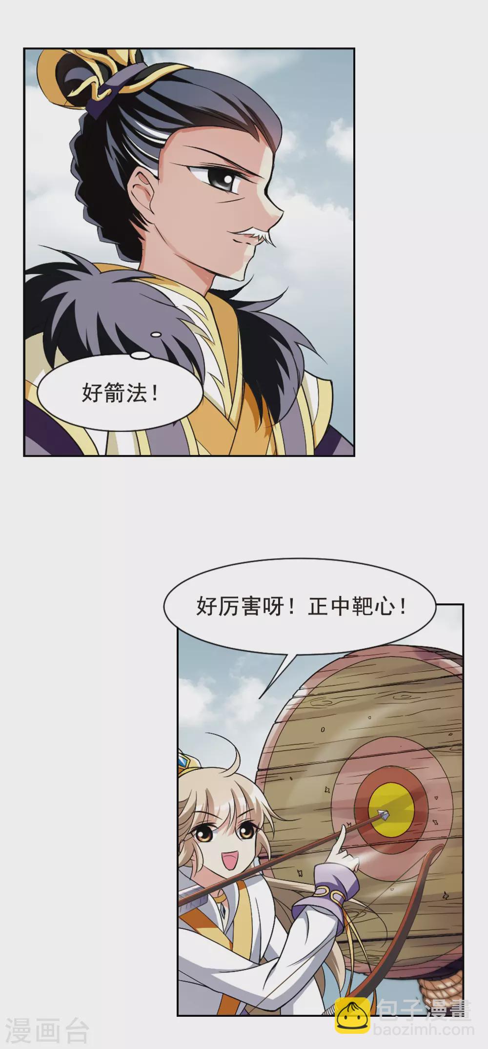 第54话 宴会(2)5-第54话