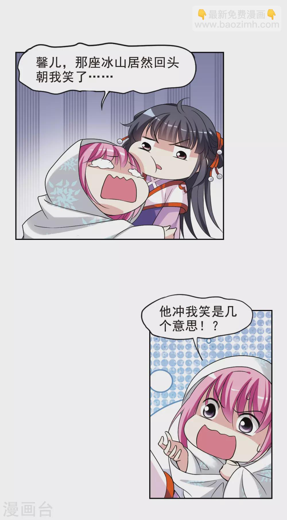 第54话 宴会(2)5-第54话