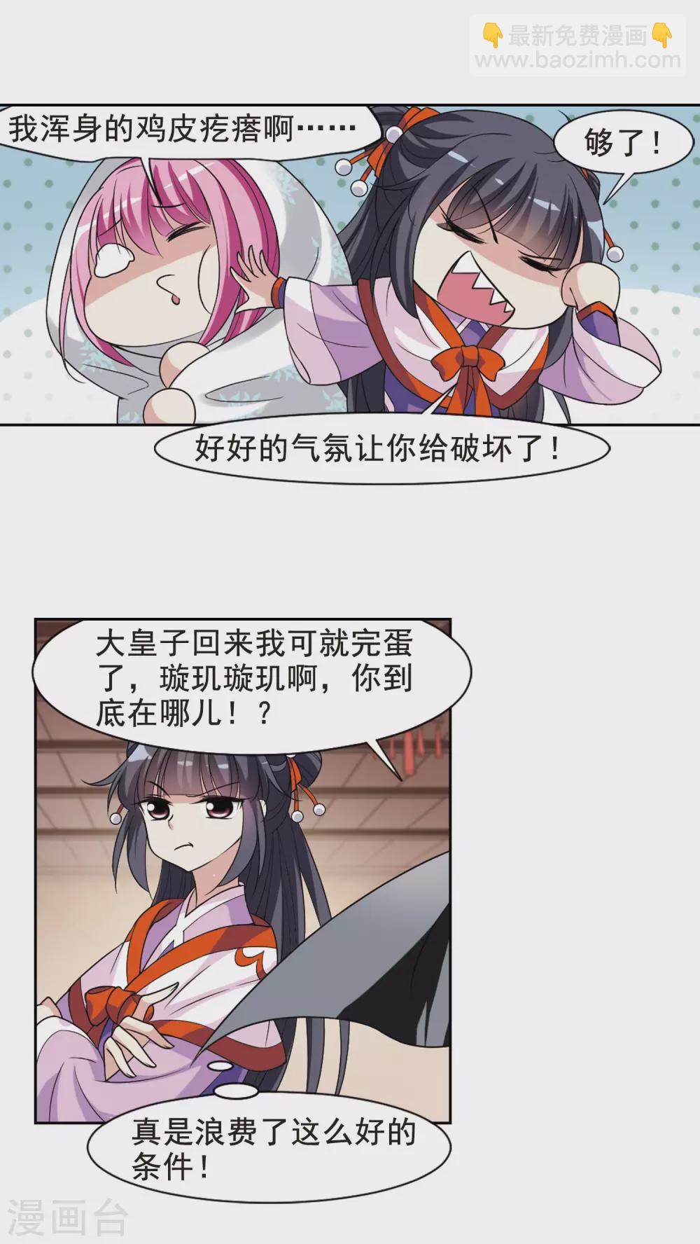 第54话 宴会(2)5-第54话