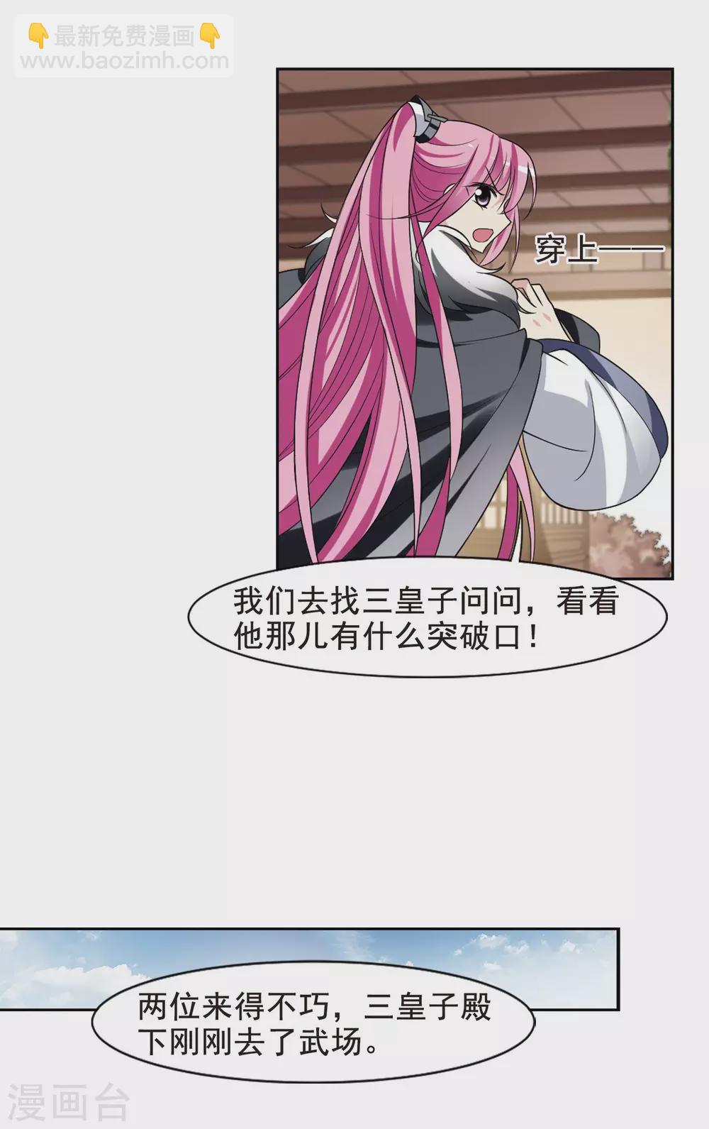 第54话 宴会(2)5-第54话